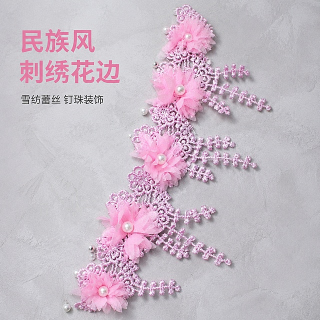 [主图-1] 雪纺蕾丝钉珠珍珠花边整体展示首图；[氛围风格] 高级简约质感，专业电商主图风格；[画质] 商业摄影质感、光线柔和通透、产品清晰真实、画面干净高级。[元素] 保持雪纺蕾丝钉珠珍珠流苏花边的外观（物理结构、材质质感、粉色花朵珍珠颜色）与输入产品图绝对一致，杜绝任何变形和色差，精细化处理；花边整体平整铺开展示，商品主体占比严格控制在70%左右；浅灰色简约纹理背景，干净不抢主体，画面满屏无边框。[光影] 柔和均匀的顶侧光，蕾丝网纱通透感强，珍珠高光温润，刺绣纹理清晰立体，暗部有层次，无硬阴影。[配色] 主色调为粉色+浅灰，粉色花朵珍珠突出，浅灰背景干净高级。[视角构图] 平视俯视结合，完整展示花边整体造型，景深适中，主体清晰。[文字版式] 左上负空间左对齐留安全边距，大字文案“民族风刺绣花边”粉色粗体无衬线，辅助文字“雪纺蕾丝 钉珠装饰”约半高，深灰色，文字不遮挡主体。[输出要求] 1:1比例，文字清晰锐利，超高清商业摄影质感。[负向提示词] 变形，文字错乱，产品图模糊，背景杂乱，水印，电商平台Logo