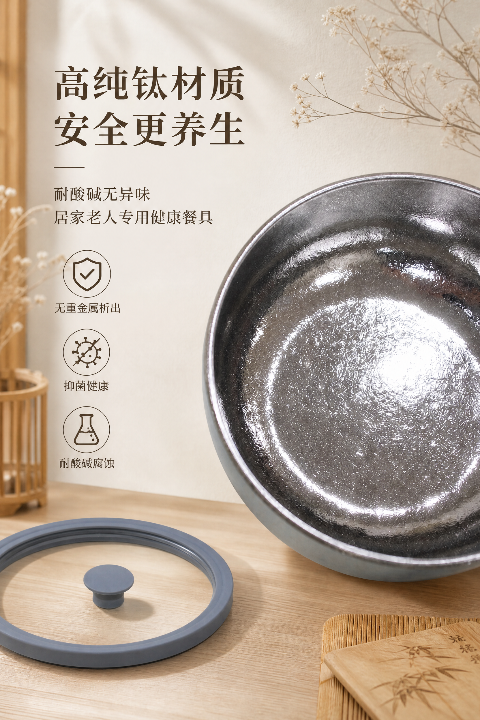 将背景替换为原木素雅的国风养生场景，浅原木色木纹台面+米白色墙… - 图片创意预览
