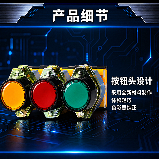 基于上传的产品细节图，调整为800*800正方形构图：
1. 保留深蓝色工业科技风电路板背景，风格不变
2. 保留全部内容：顶部"产品细节"标题、三色按钮产品图、右侧"按钮头设计"标题及说明文字"采用全新材料制作 体积轻巧 色彩更纯正"
3. 重新排版为正方形布局，内容合理排布，保持信息完整清晰
4. 产品精修：三色按钮开关增强质感、金属光泽和塑料材质细节，提升清晰度和立体感
5. 所有文字字体保持思源黑体 Bold，字号适配新布局确保可读性
6. 整体风格与原图一致，专业工业电气产品风格