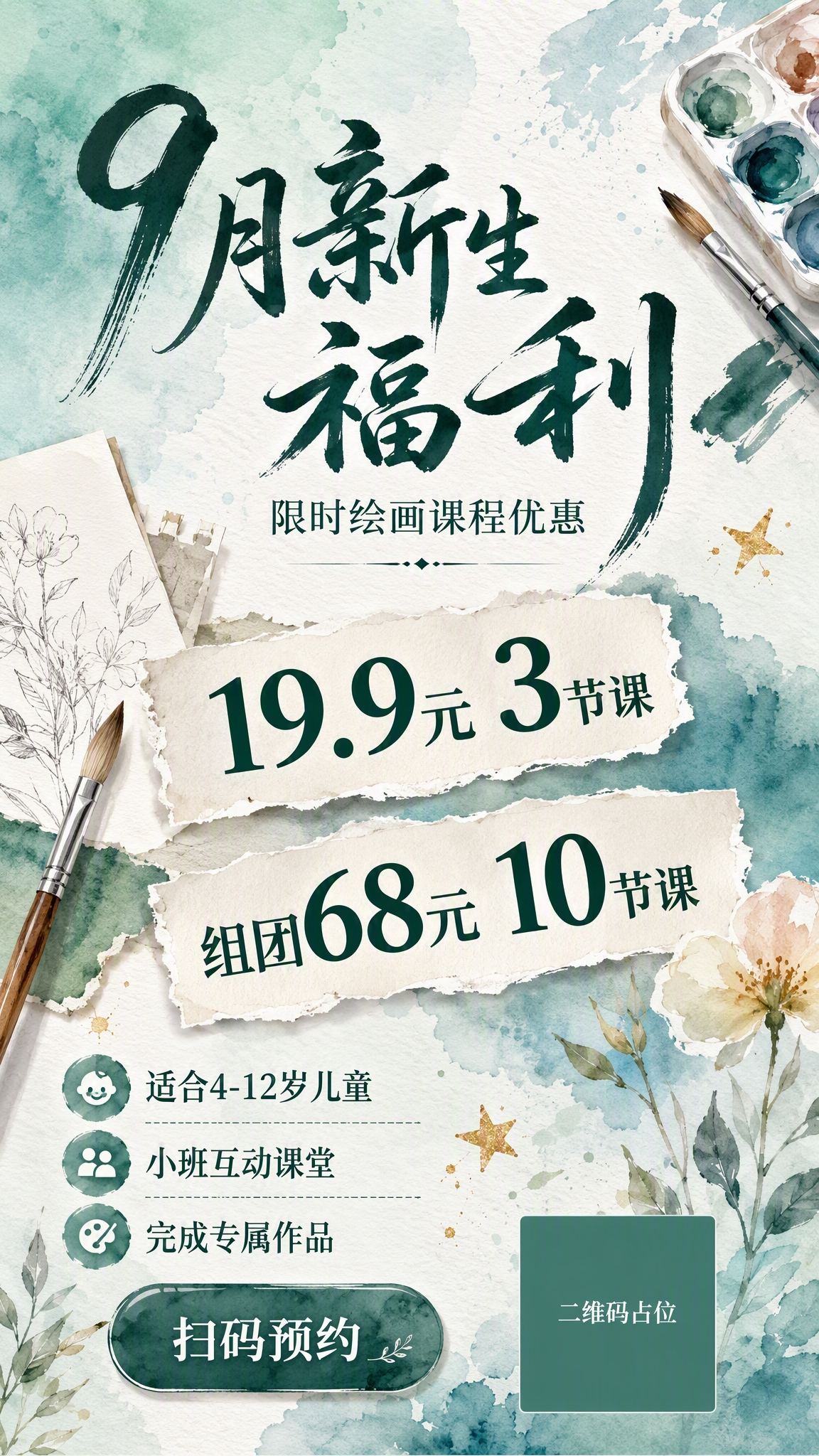 创意预览图