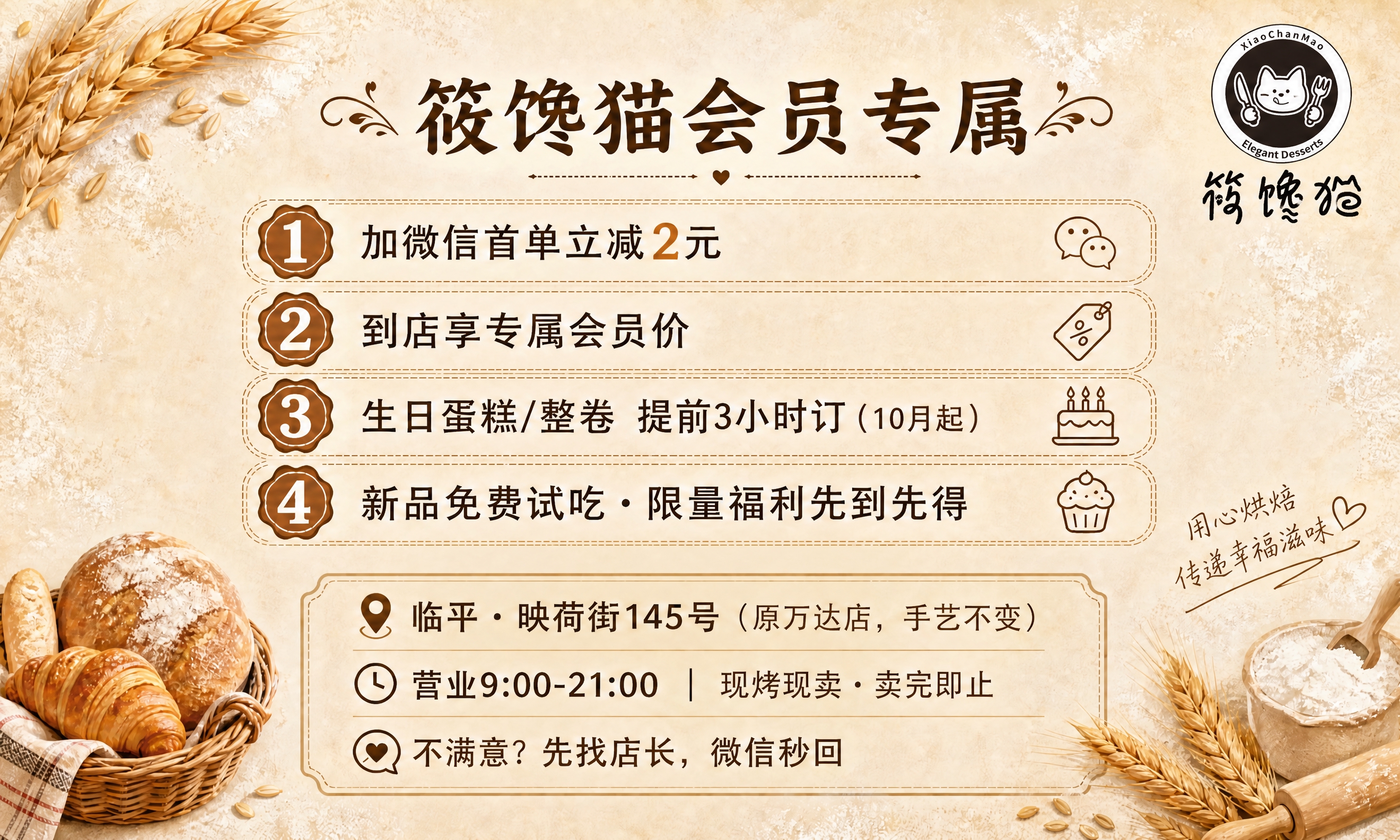 将画面右上角的logo替换为新的logo组合：上方是圆形黑白猫… - 图片创意预览