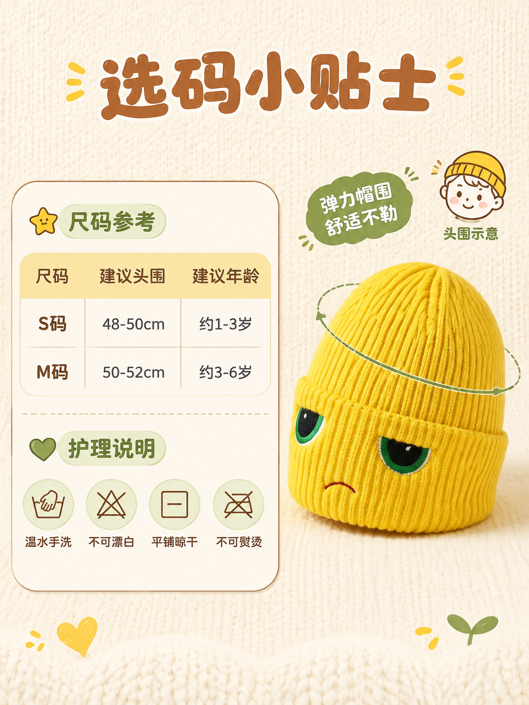 [商品] 使用【图1】亮黄色奶龙表情儿童针织帽；展示帽子侧面轮… - 图片创意预览