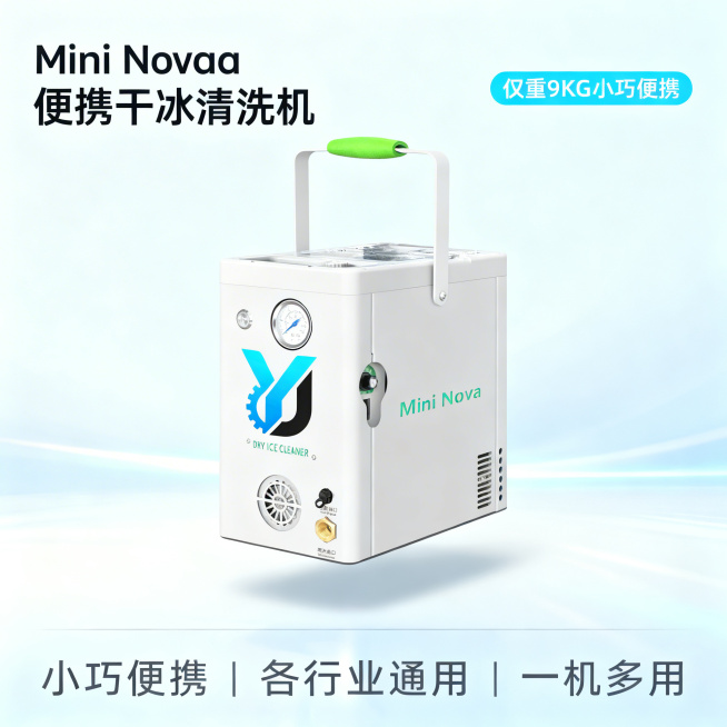 [主图1]干冰清洗机产品首图。科技风浅淡蓝色渐变背景，风格专业简洁，产品外观必须和原图保持100%一致。干冰清洗机主体居中悬浮展示，占画面约60%，整体干净通透，科技感光影，柔和硬光突出金属质感。左上预览效果