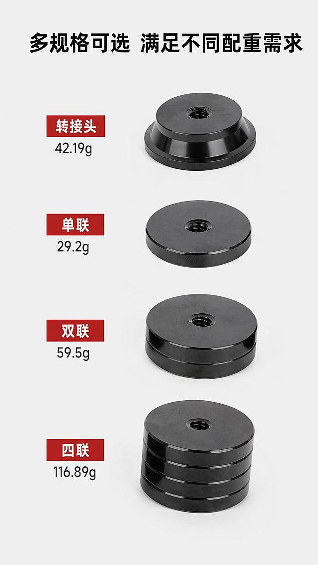 「图片1」「图片1」「图片1」「图片1」「图片1」「图片1」「图片1」我是做弓箭的，帮我出一套详情页，5张 复合淘宝9:16尺寸    这是平衡杆配重片，材质是不锈钢，可以装在任何的平衡杆上，适合反曲弓复合弓等弓型使用      这是属性：尺寸:2.35*0.95cm(转接头)         3.16*0.5cm(单联)         3.16*1cm(双联)              3.16*1.97cm(四联)    
重量:转接头:42.19     单联:29.2g     双联:59.5g    四联116.89