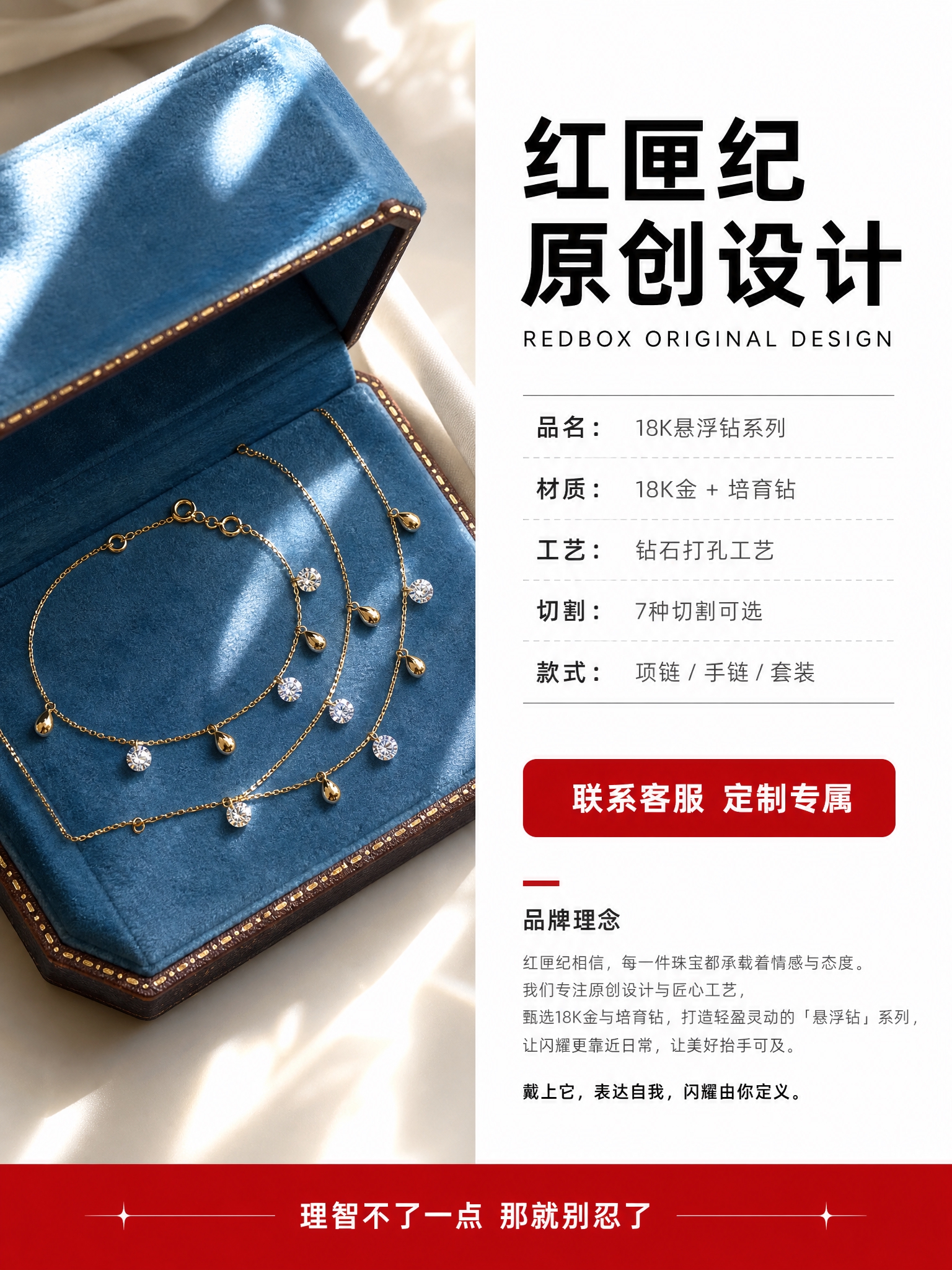 [商品] 使用产品图18K悬浮钻项链+手链；保留金色珠链、圆钻… - 图片创意预览