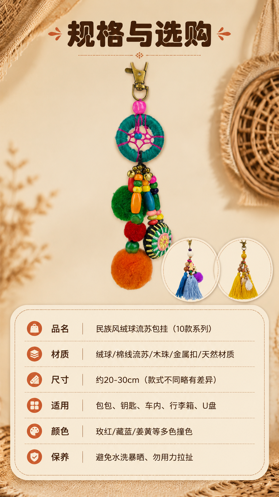 [商品] 使用【图1】捕梦网款作为主展示图，右下角辅以【图2】… - 图片创意预览
