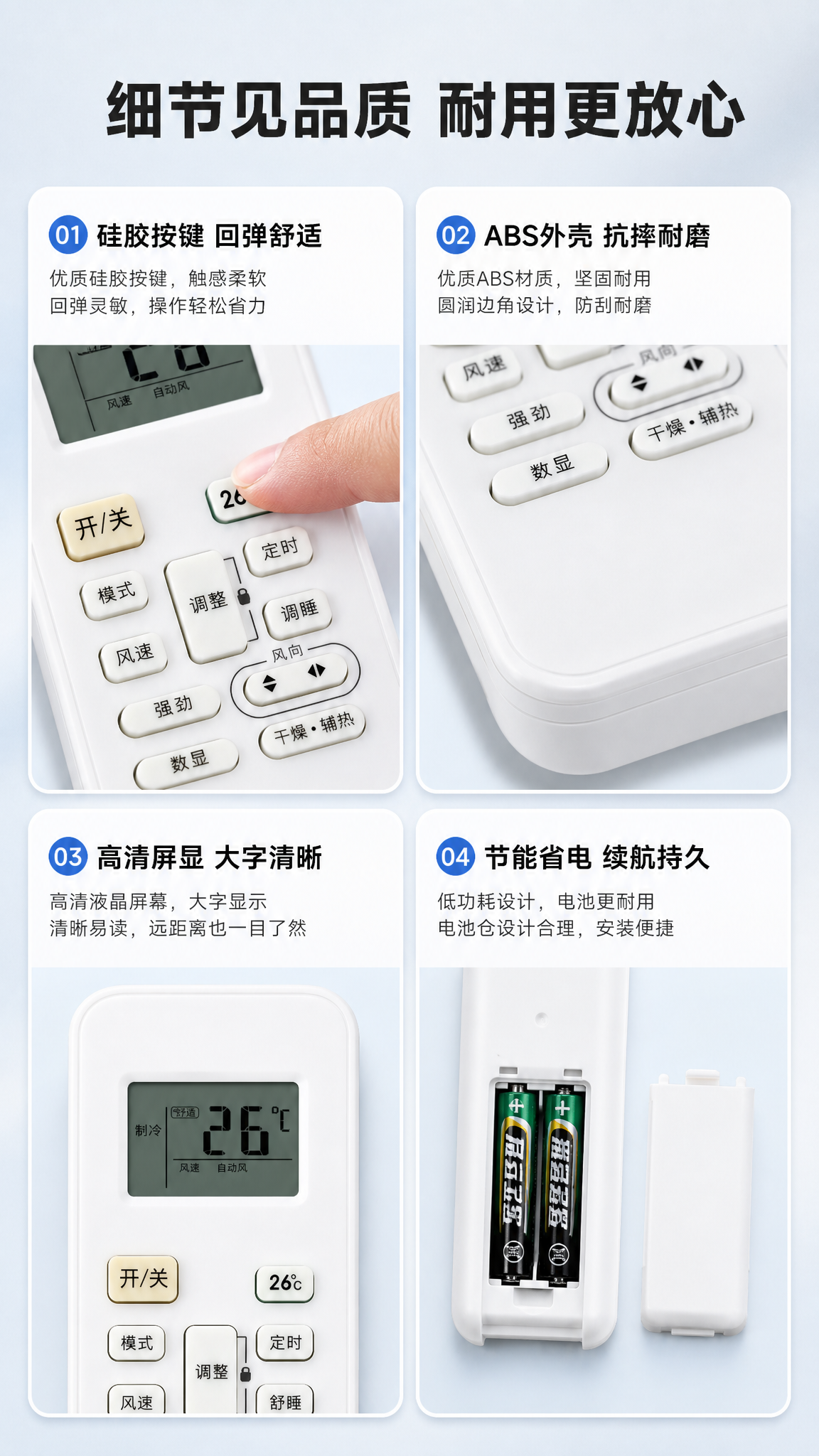 [商品] 使用【图1】三款遥控器细节特写；保留各款的按键材质、… - 图片创意预览