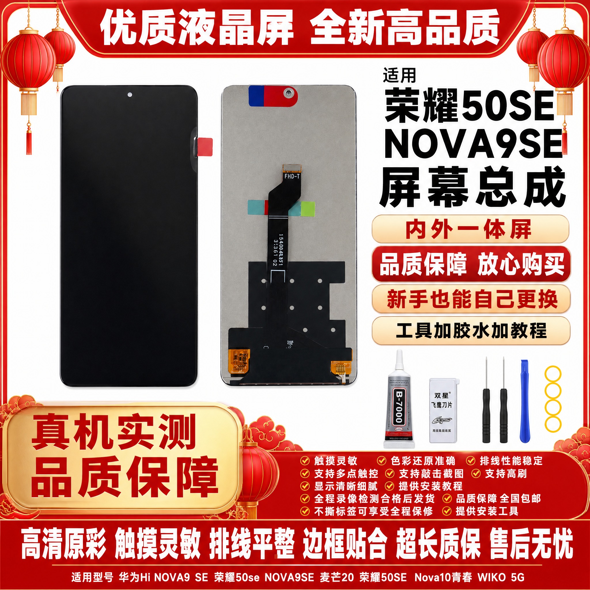 图生图 严格保留产品外观结构 仅更换背景和添加文字 华为Hi… - 图片创意预览