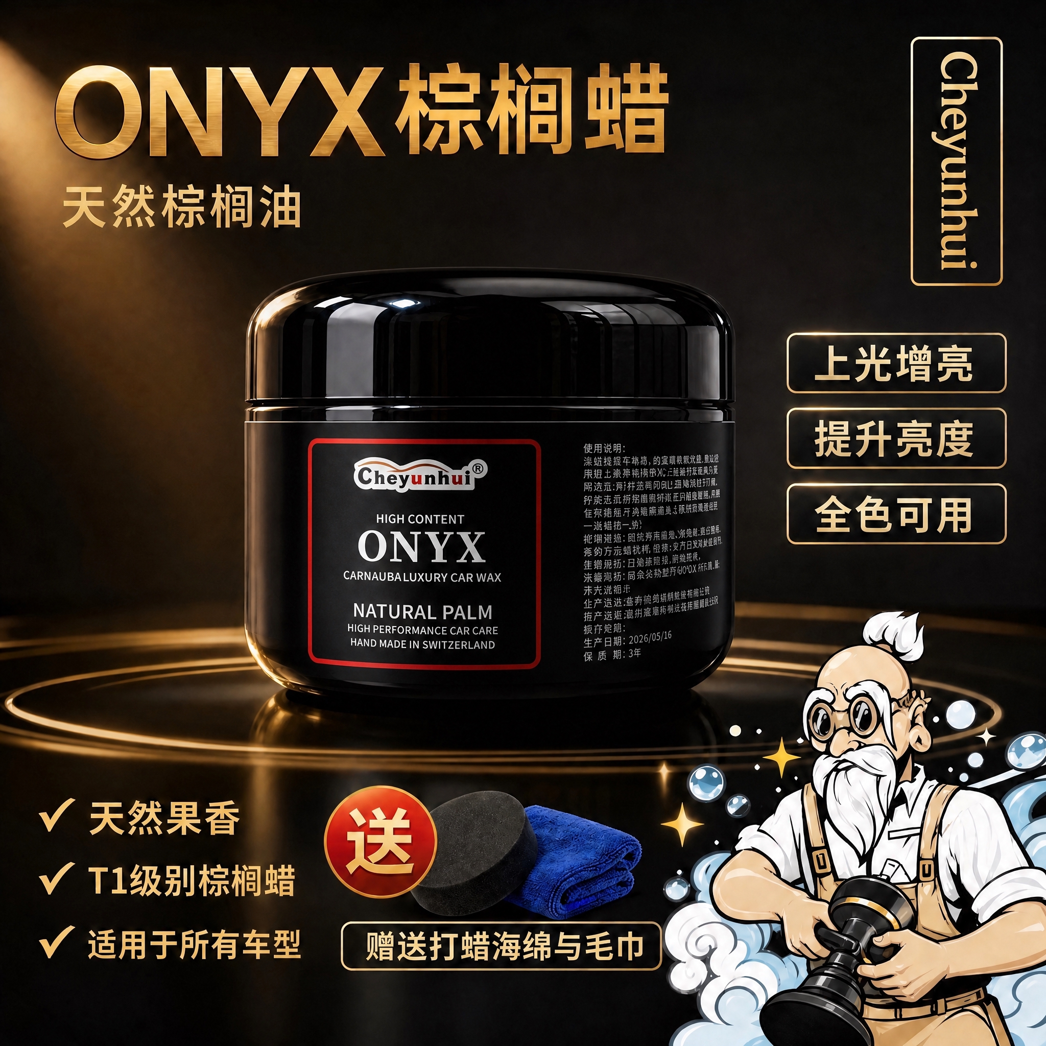 将画面中间的黑色棕榈蜡罐子替换为第四张图中的产品外观：罐身标签… - 图片创意预览