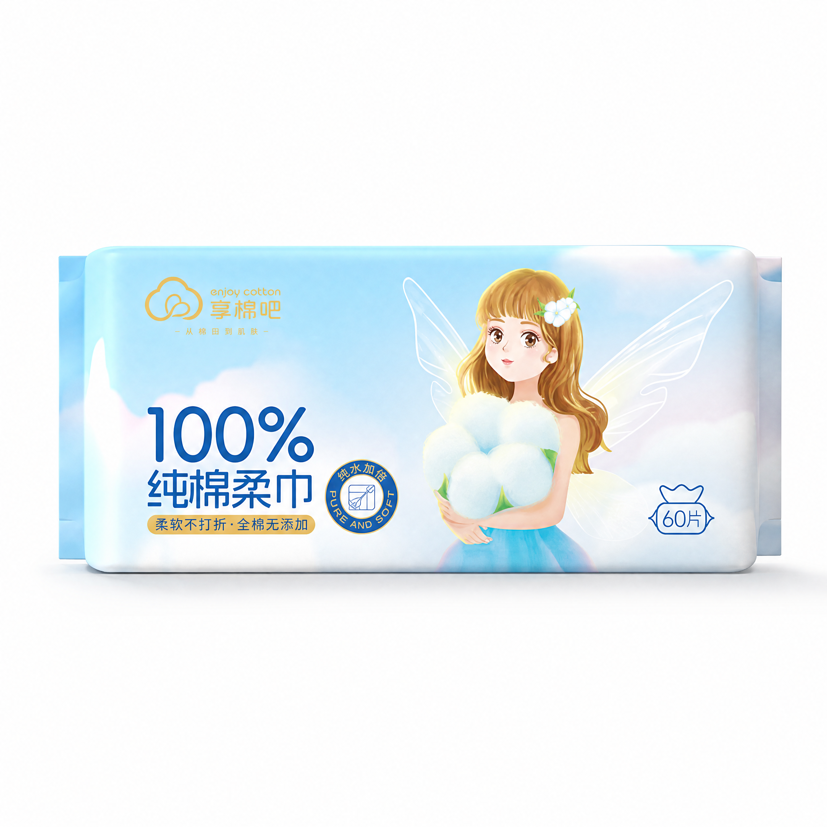 [商品] 使用【图4】享棉吧100%纯棉柔巾产品包装正面；完整… - 图片创意预览