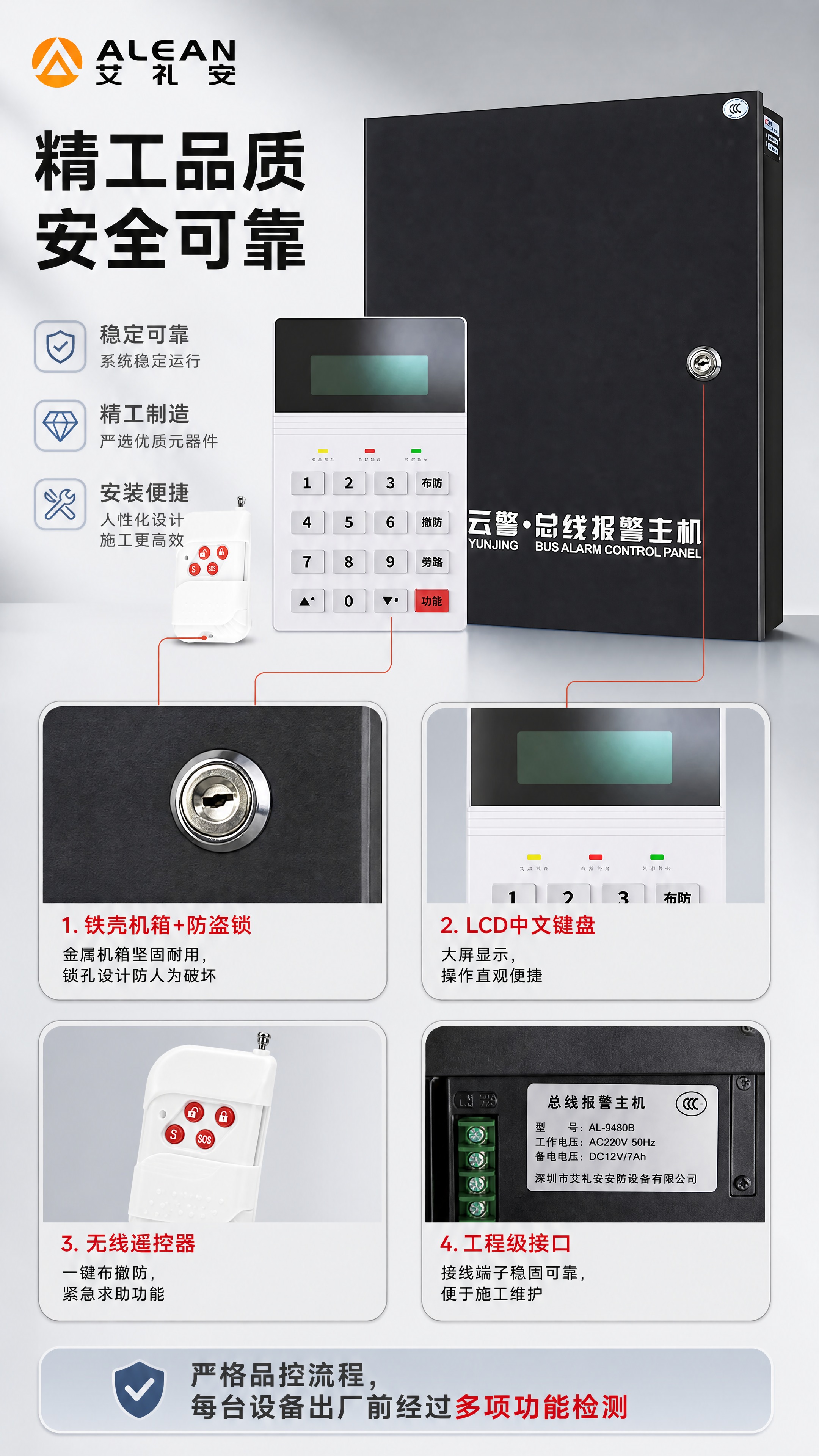 [商品] 使用【图1】网络大型总线报警主机套装；严格保留主机、… - 图片创意预览