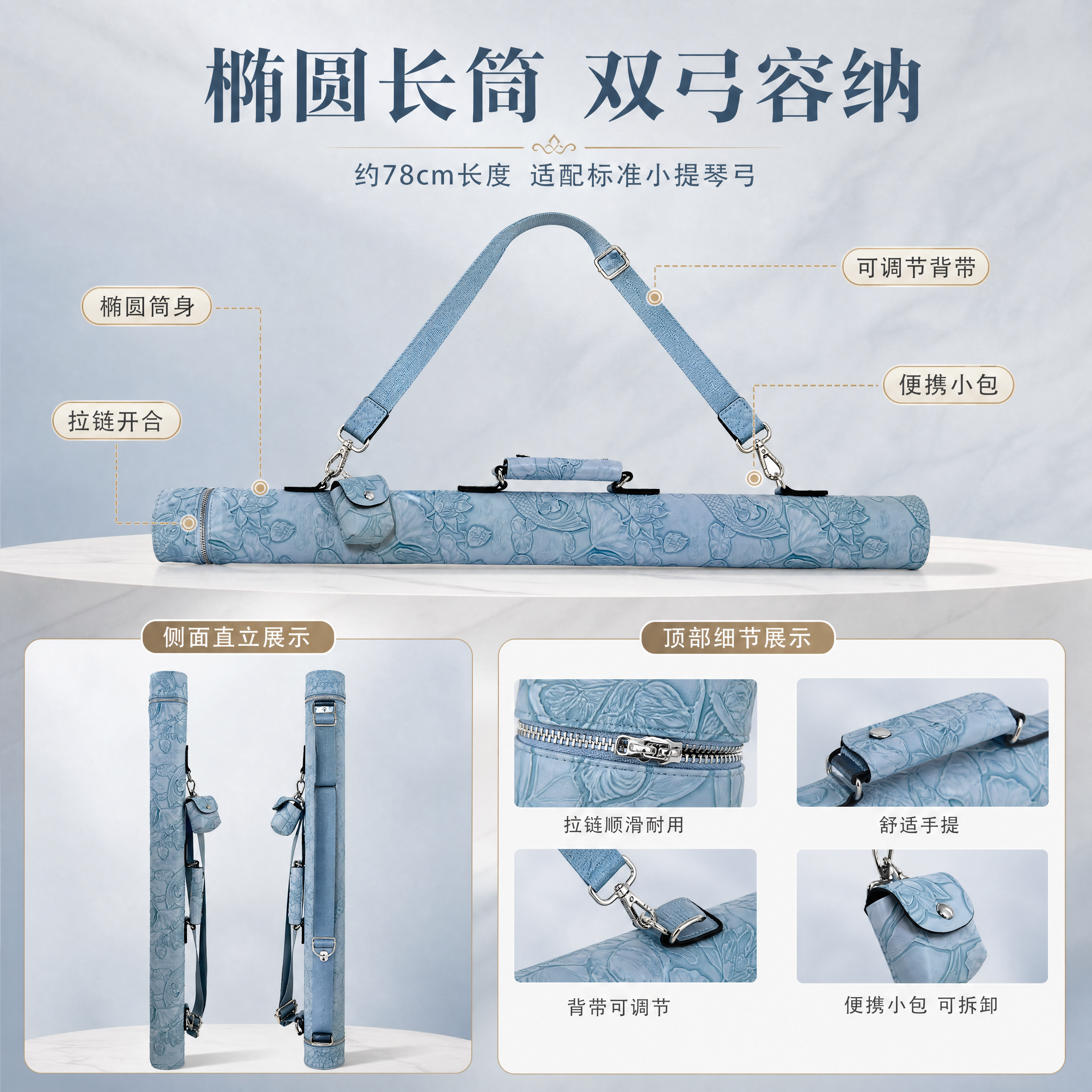 [商品] 使用【图1】【图2】雾霾蓝浮雕小提琴弓筒弓盒；保留椭… - 图片创意预览