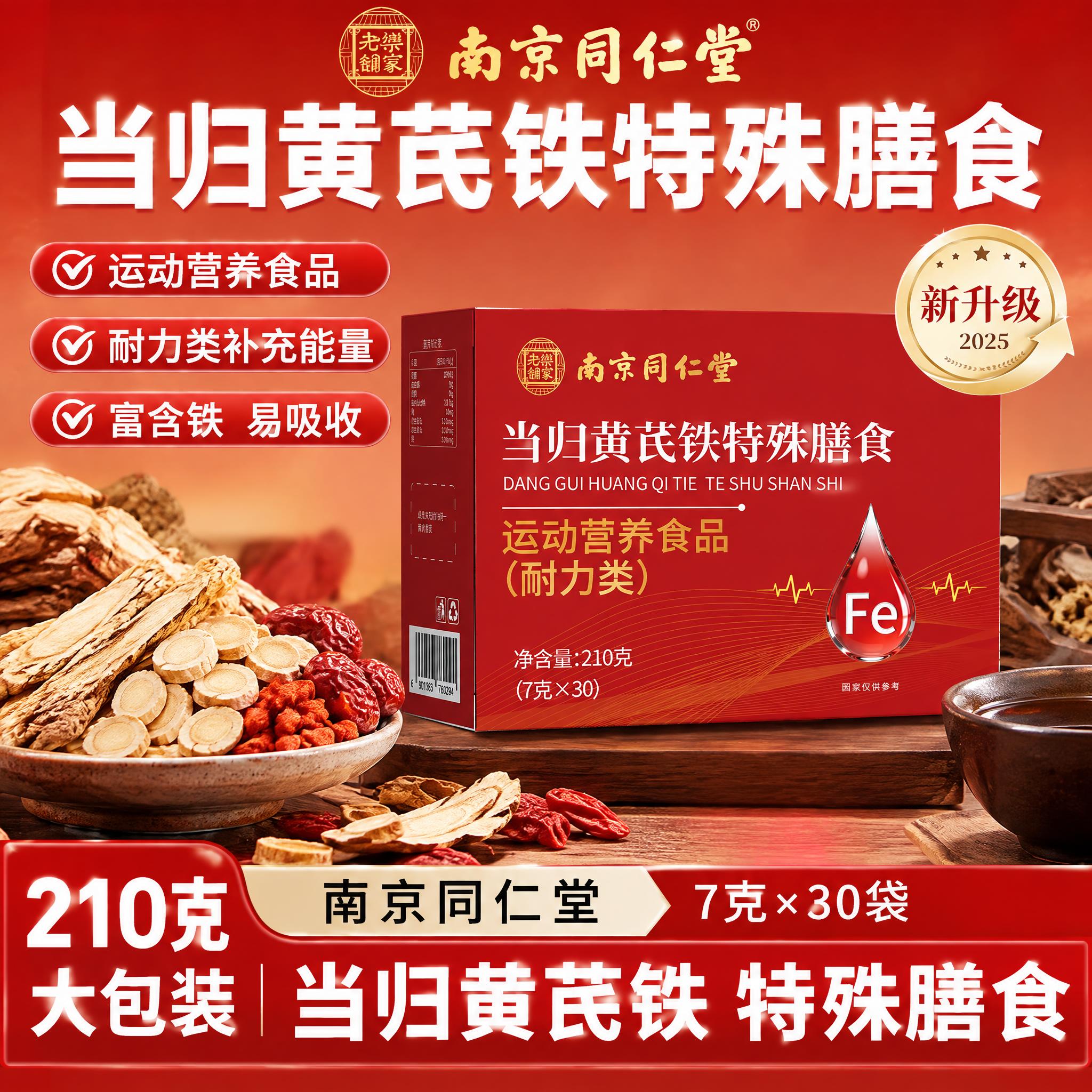 参考第一张图的电商主图构图、红色暖调背景风格、产品展示方式和营… - 图片创意预览