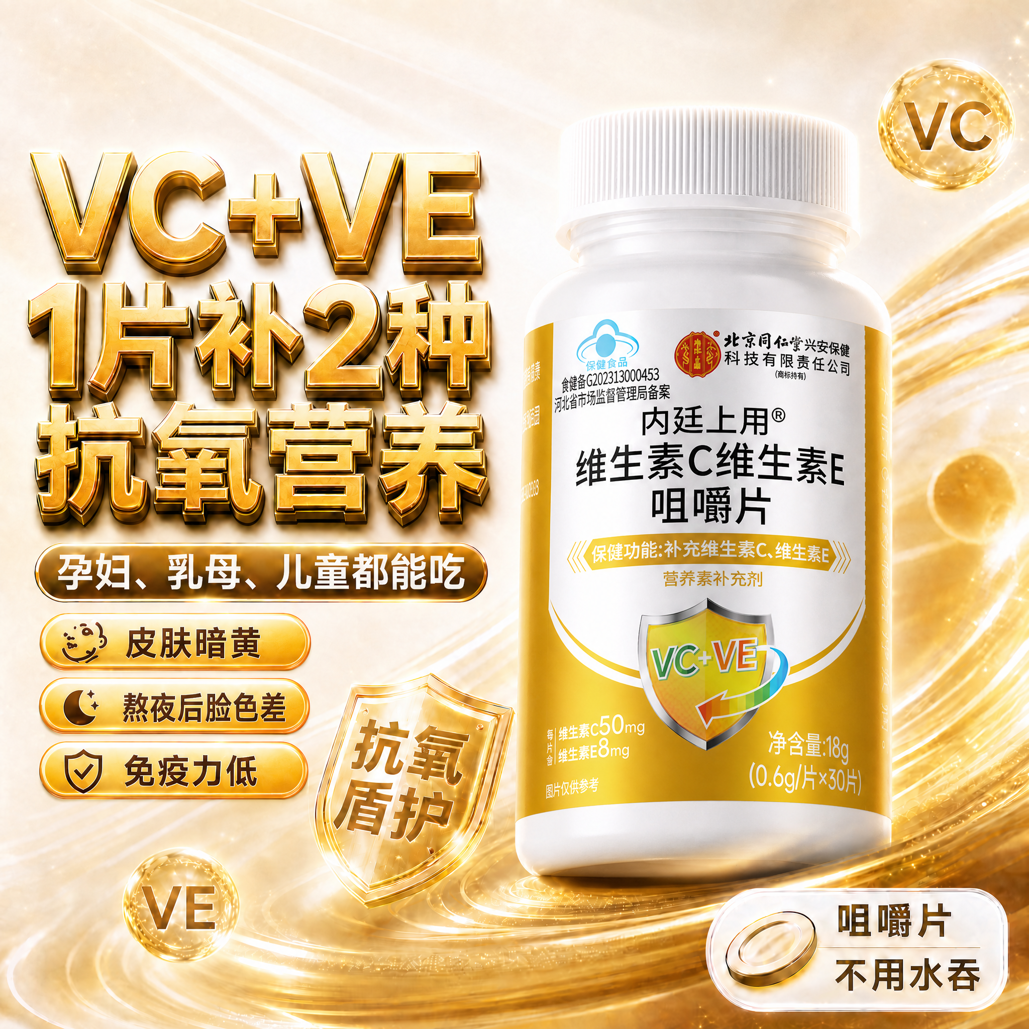 将图一产品替换为图二的产品，保持其余文案、设计和布局不变，在产… - 图片创意预览