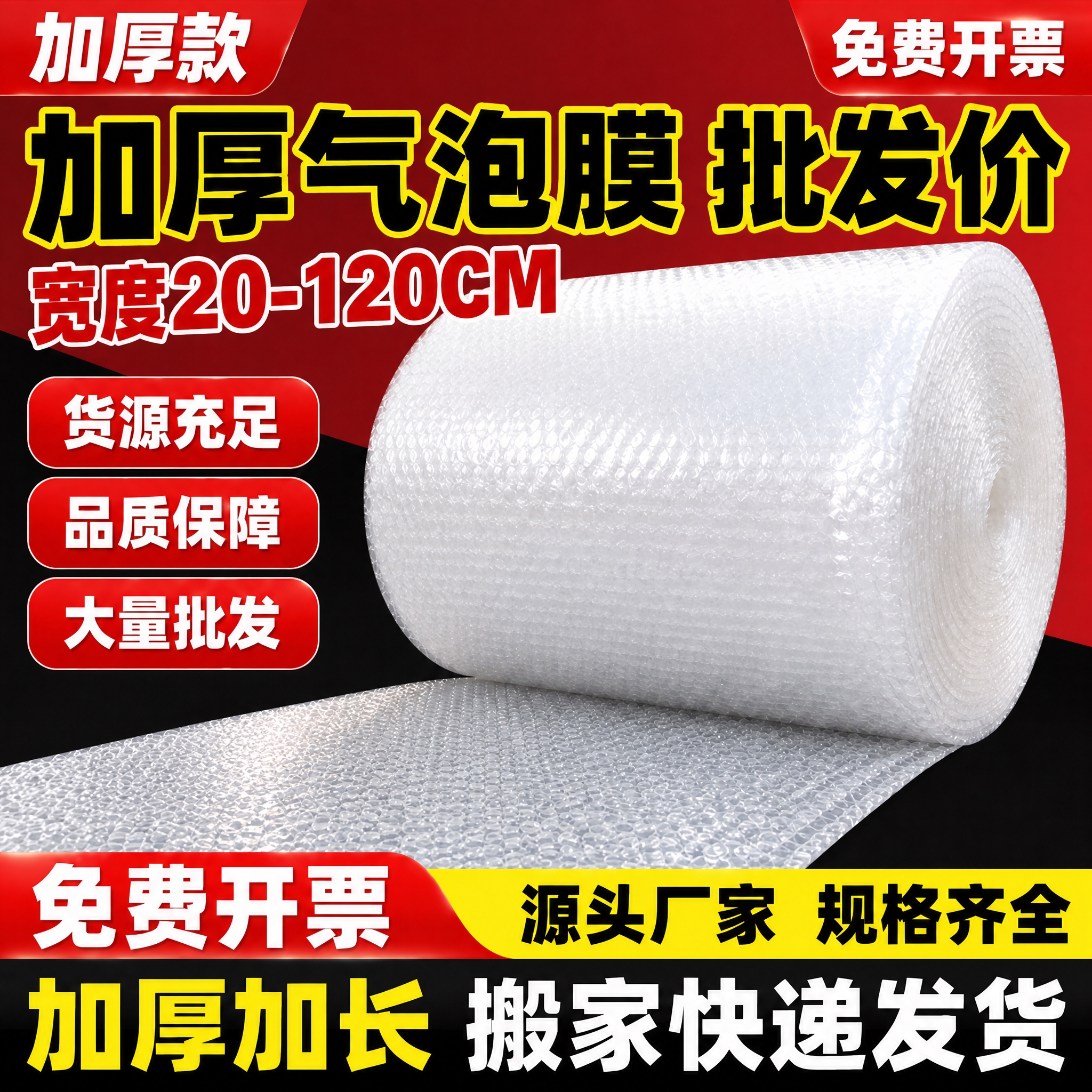 将图1的背景颜色更换为图2的红黑渐变背景颜色，图1中的气泡膜产… - 图片创意预览