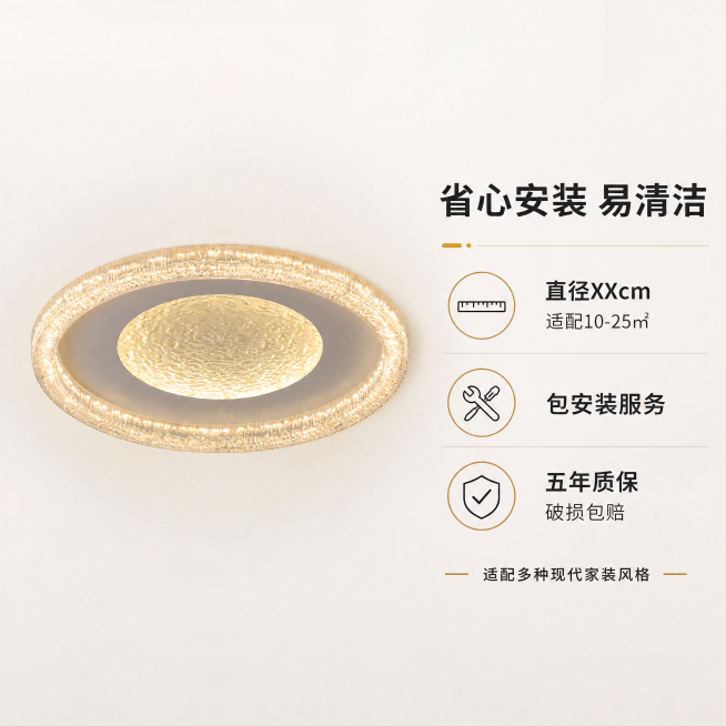 [主图-5] 吸顶灯安装与服务信息决策图。氛围风格：简约信息展示，安心可靠。画质：商业摄影质感，清晰干净。元素：左侧展示产品完整主体，右侧排版核心尺寸与服务信息，产品保持与原图外观材质颜色绝对一致，主预览效果