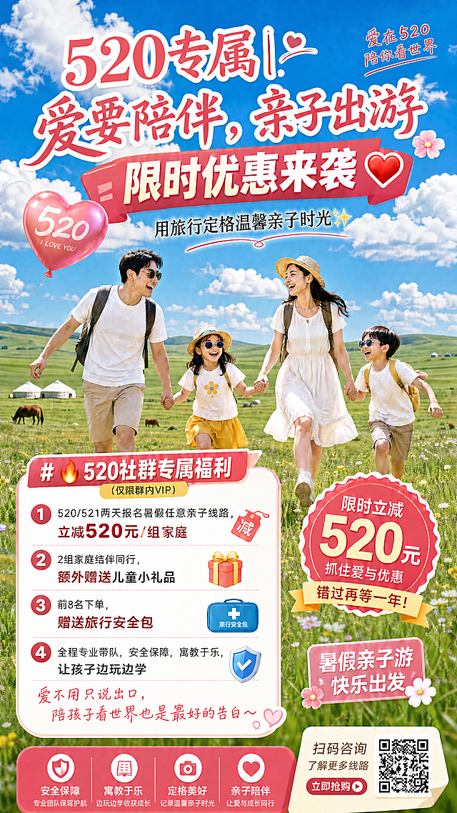 修改图片上的文字，将第二条优惠信息的文字'额外赠送亲儿童小礼品'修改为'额外赠送儿童小礼品'，其余画面内容、风格、排版保持不变