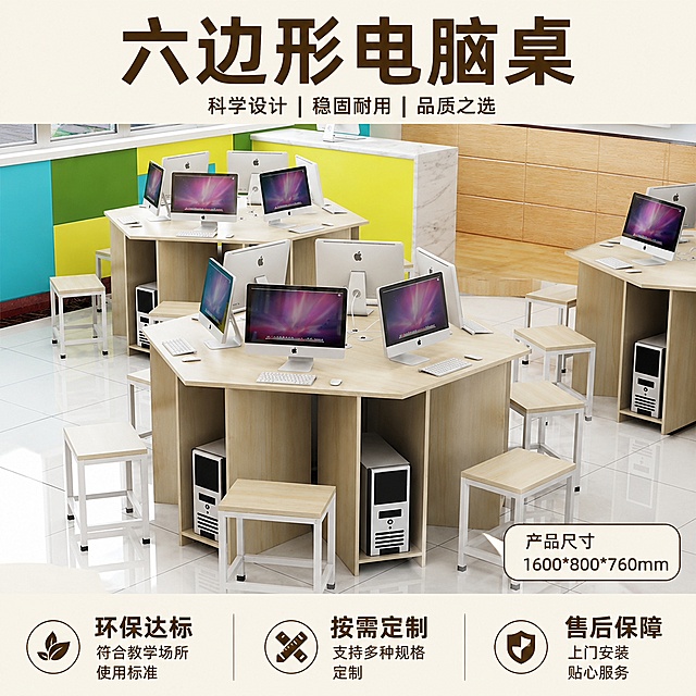 [主图-5] 六边形电脑桌规格参数与服务展示。
[氛围风格] 清晰信息展示，专业可信
[画质] 商业摄影质感、光线柔和通透、产品清晰真实、画面干净高级
[元素] 顶部主标题，中部产品整体场景图，底部横排展示三大核心优势。保持产品外观与原图一致，右下角标注完整尺寸参数1600*800*760mm。画面布局清晰，主体产品突出，信息层级分明。
[光影] 明亮均匀光线，产品和文字都清晰可读，没有生硬阴影。
[配色] 保持产品原有色调，文字采用深棕色，浅色背景对比清晰。
[视角构图] 主体产品居中展示，整体版式稳定均衡，信息排版有序不拥挤。
[文字版式] 顶部大字主标题“六边形电脑桌”，右下角方框标注产品尺寸。底部三列分别展示核心卖点：第一列「环保达标」「符合教学场所使用标准」，第二列「按需定制」「支持多种规格定制」，第三列「售后保障」「上门安装 贴心服务」，标题加粗，说明文字缩小，左对齐清晰排版。
[输出要求] 1:1比例，文字清晰锐利，超高清商业摄影质感
[负向提示词] 变形，文字错乱，产品图模糊，背景杂乱，水印，电商平台Logo，引流信息，绝对化违禁词