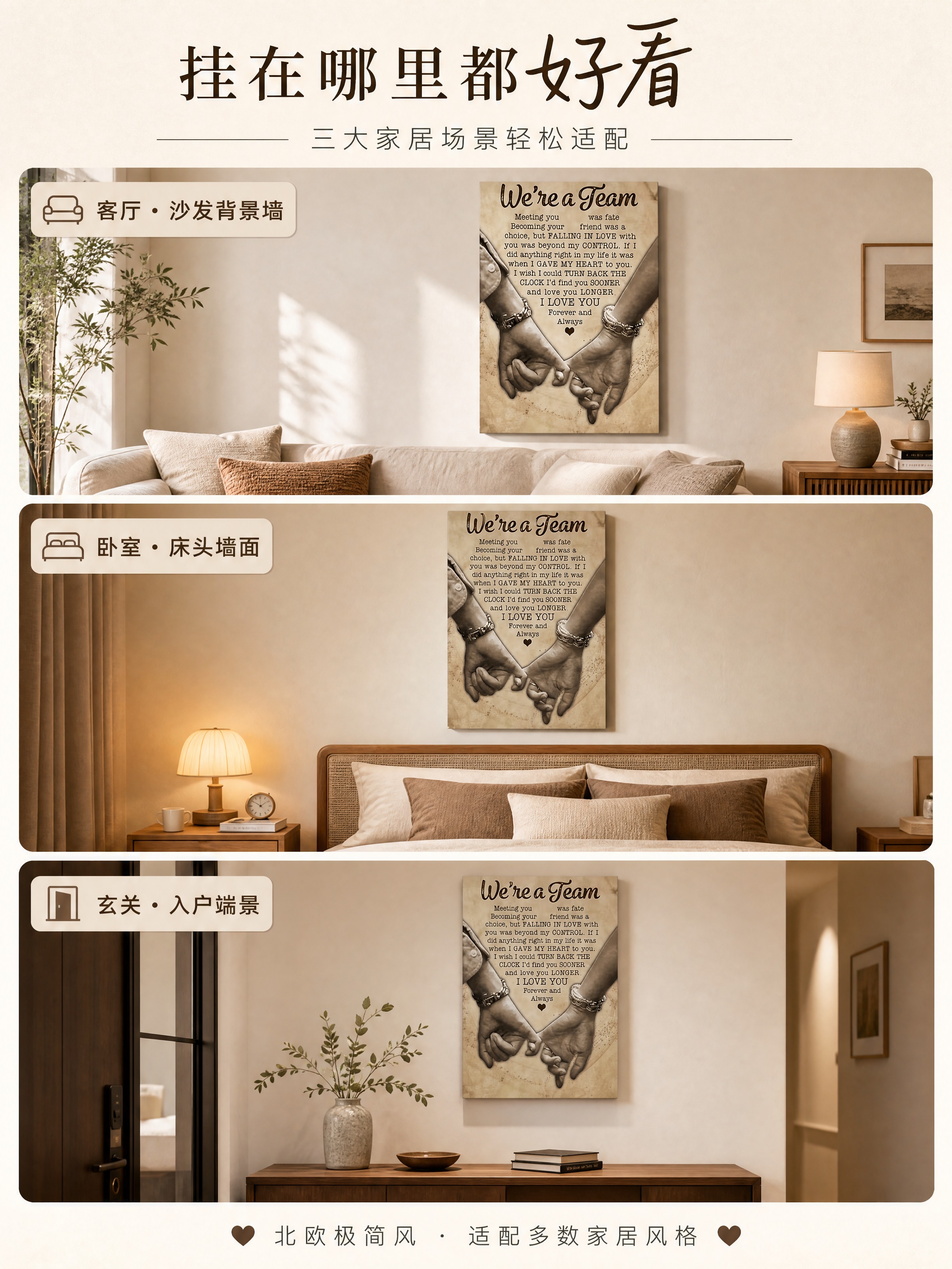 [商品] 使用【图1】We're a Team 情侣牵手装饰画… - 图片创意预览