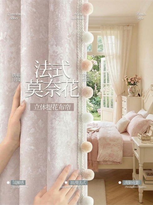 不改变窗帘的面料材质，切换为不同的少女风奶油风家装场景，调整展示角度，保留原图片所有文字预览效果