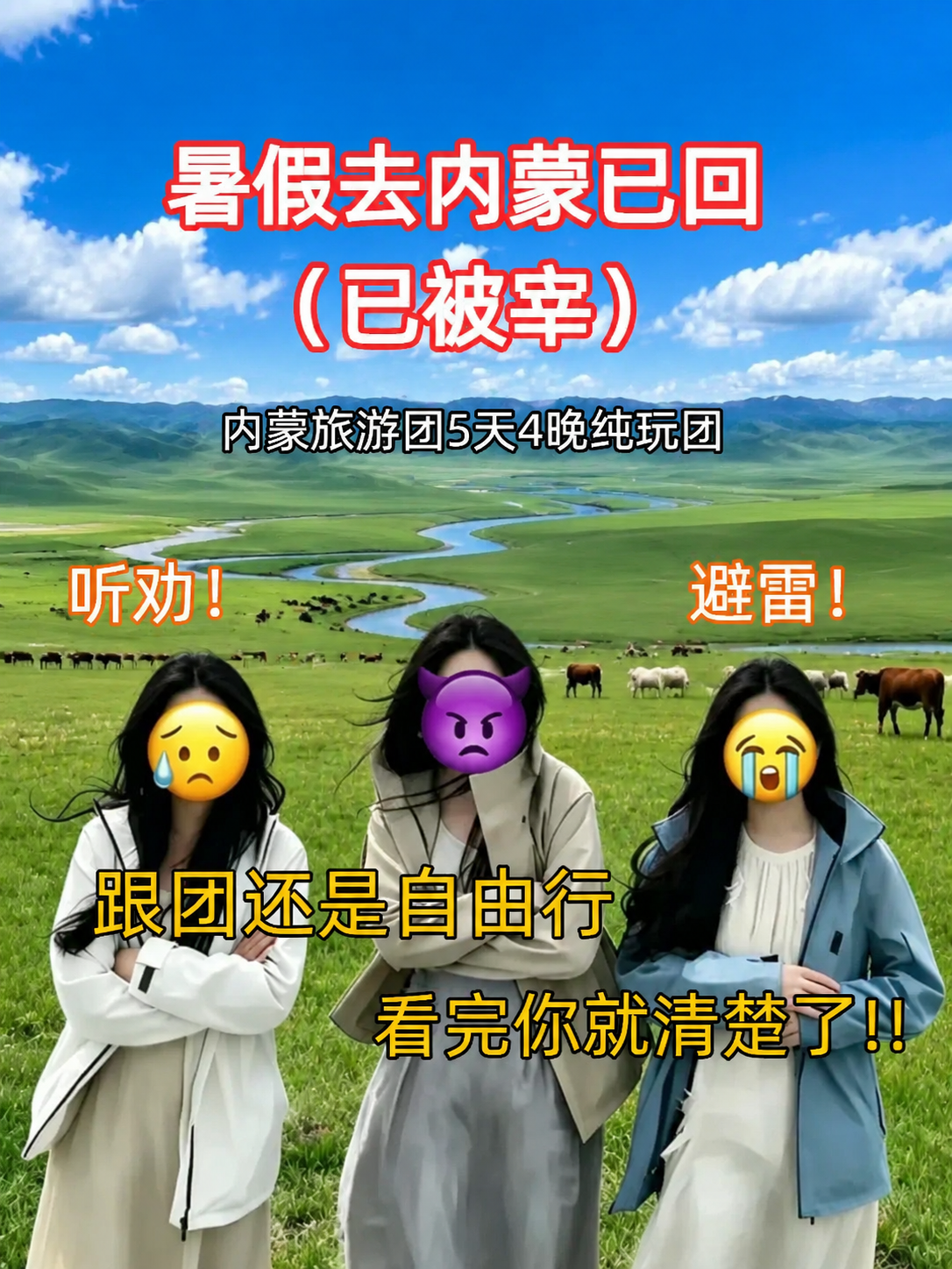将背景替换为内蒙古呼伦贝尔大草原特色美景，蓝天白云下辽阔的绿色… - 图片创意预览