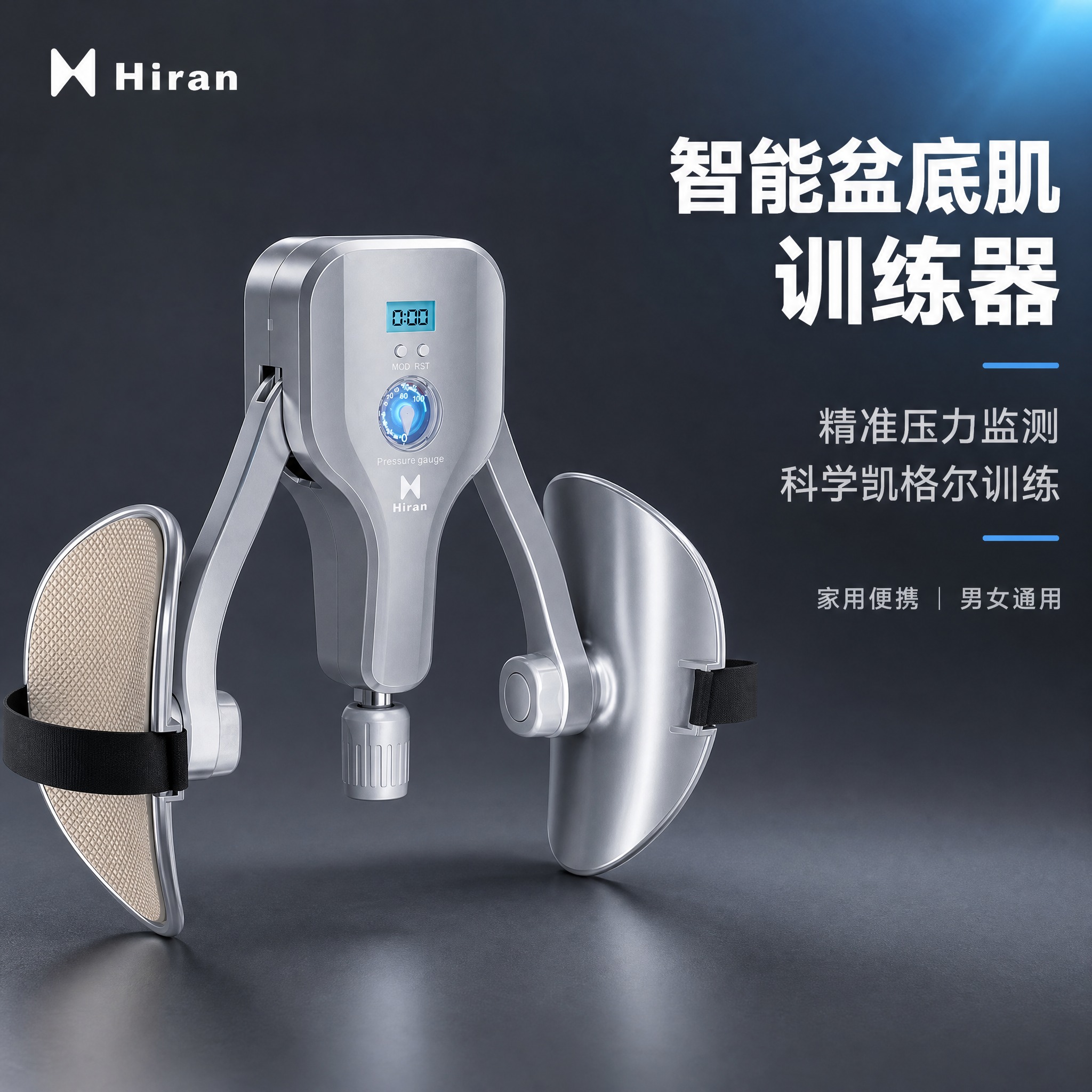 [主图-1] 商品识别首图，展示Hiran智能盆底肌训练器完整… - 图片创意预览