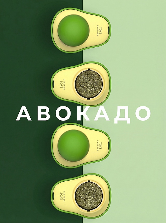Сверху вертикально расположены четыре авокадо-игрушки с открытым и закрытым шариком из кошачьей мятой, по центру на русском языке слово "AVOCADO" большими белыми буквами. Фон разделен на две части: левая темно-зеленая, правая светло-зеленая, контрастный стиль, четкая структура, демонстрирует два состояния продукта, соответствует простому и современному стилю.