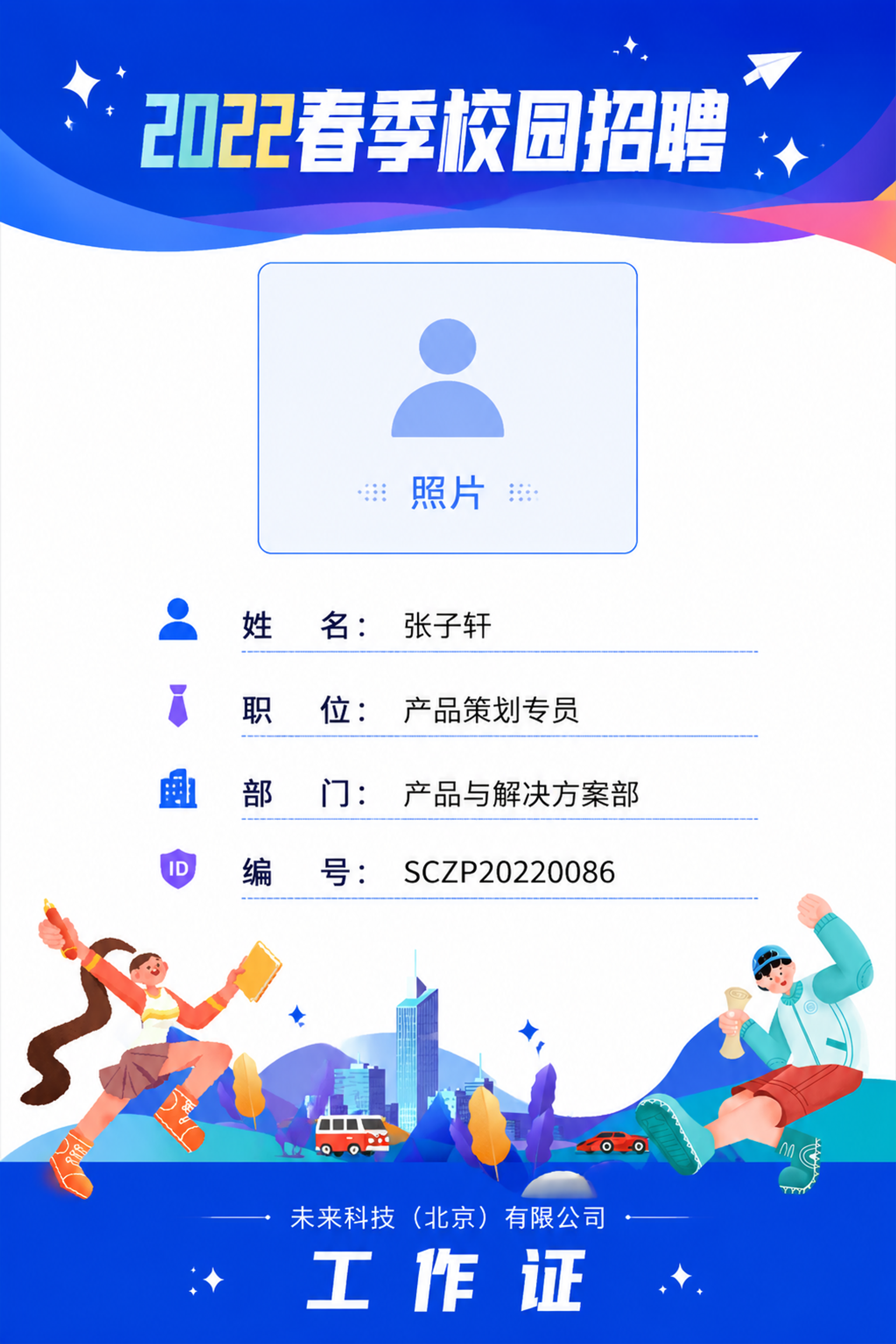 创意预览图