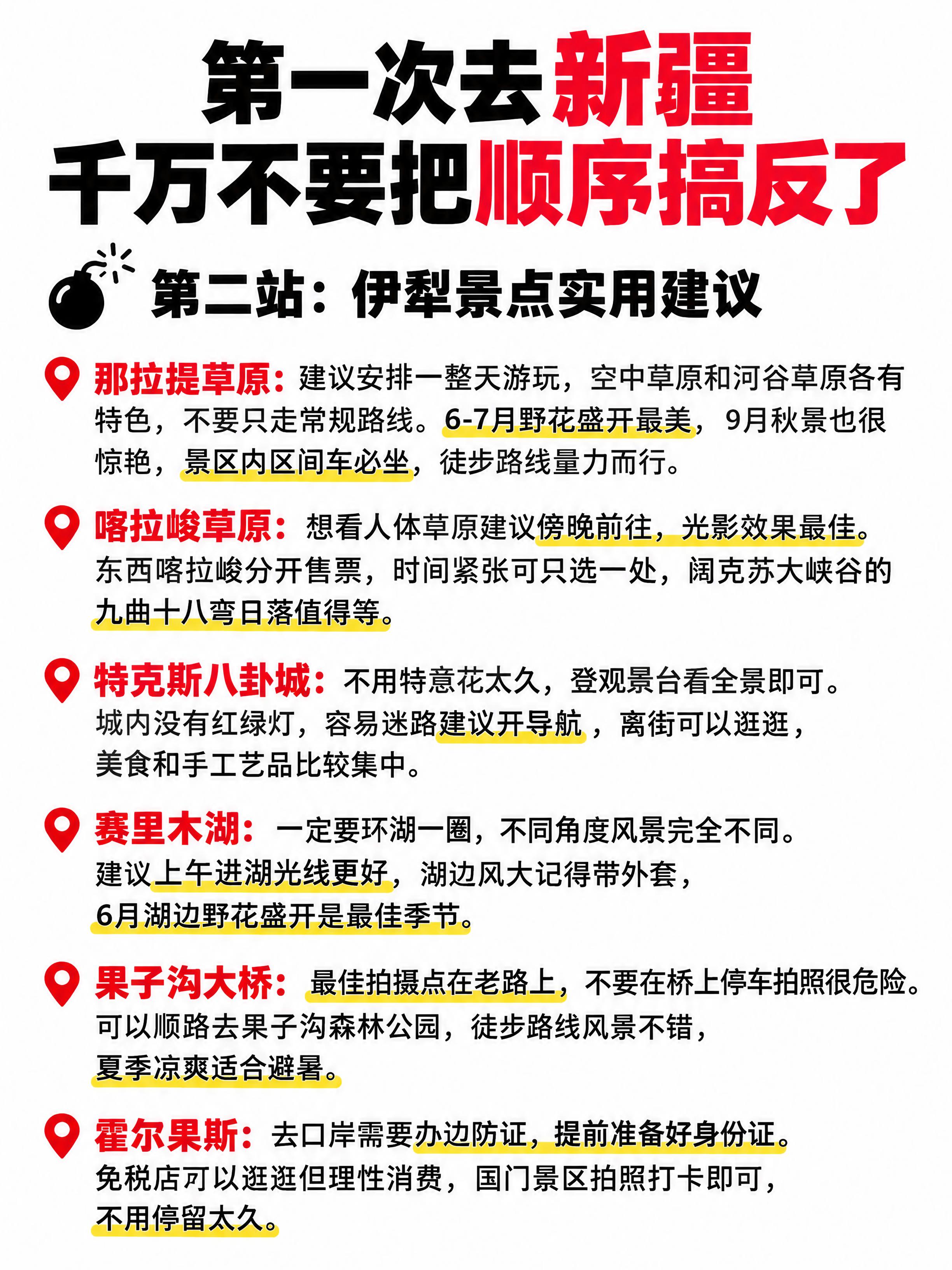 小红书笔记大字封面，纯文字攻略，ins清新旅游攻略风，版式精美… - 图片创意预览