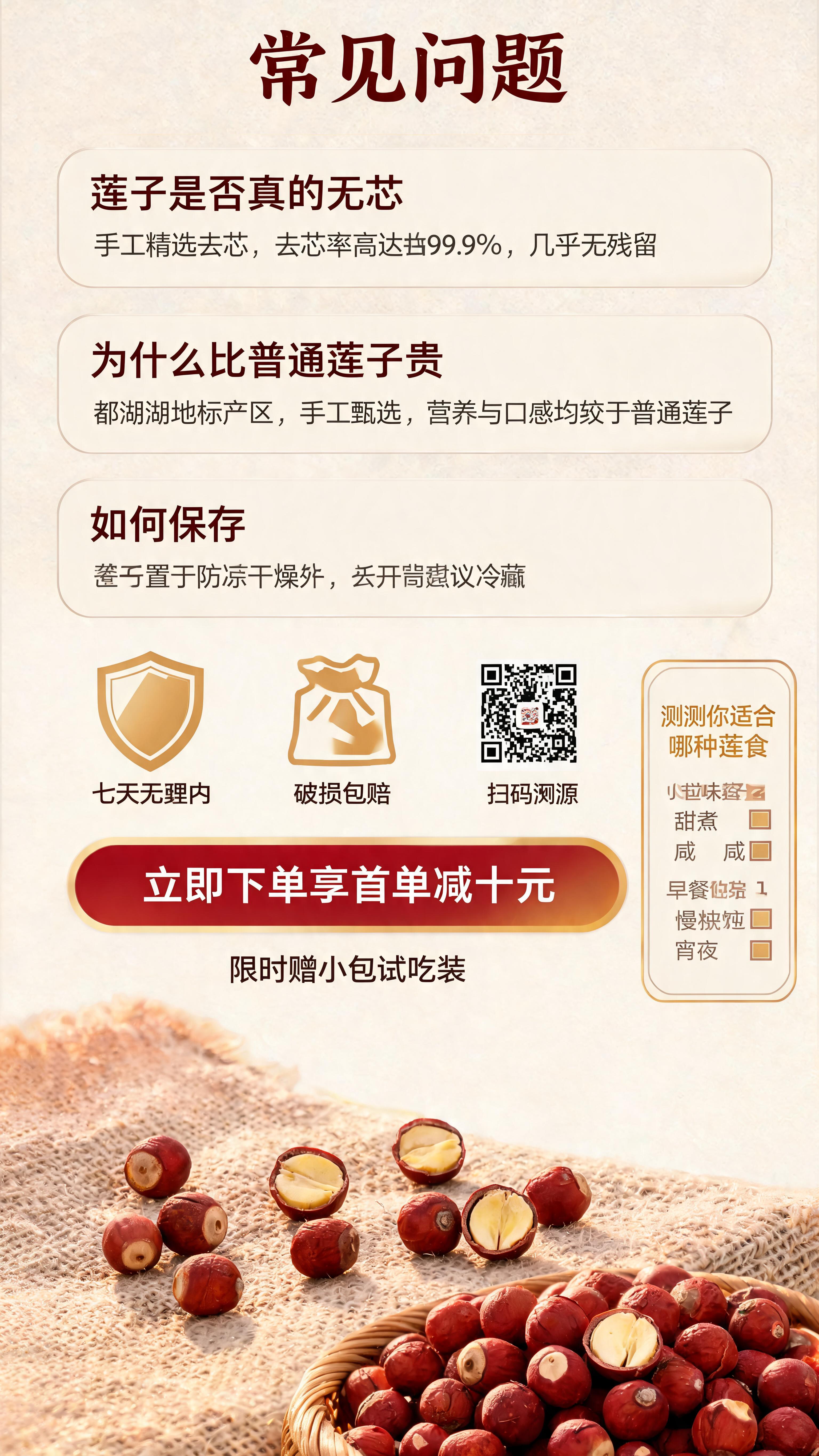[商品] 使用【图1】鄱阳湖红莲（鄱莲）作为底部产品点缀；保留… - 图片创意预览