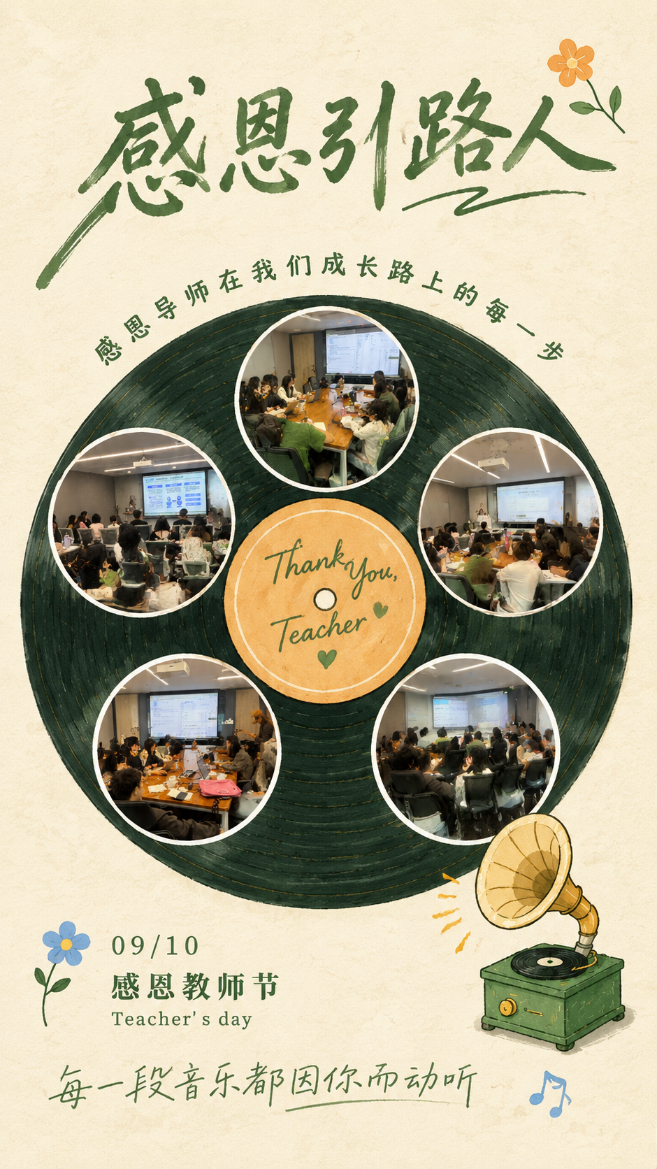 参考第一张图的整体版式骨架和手绘水彩插画风格，重新生成一张感恩… - 图片创意预览