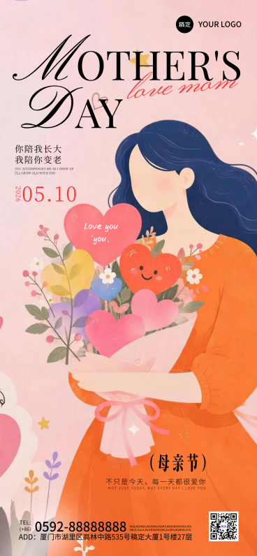 母亲节节日祝福通用唯水彩风插画全屏竖版海报预览效果
