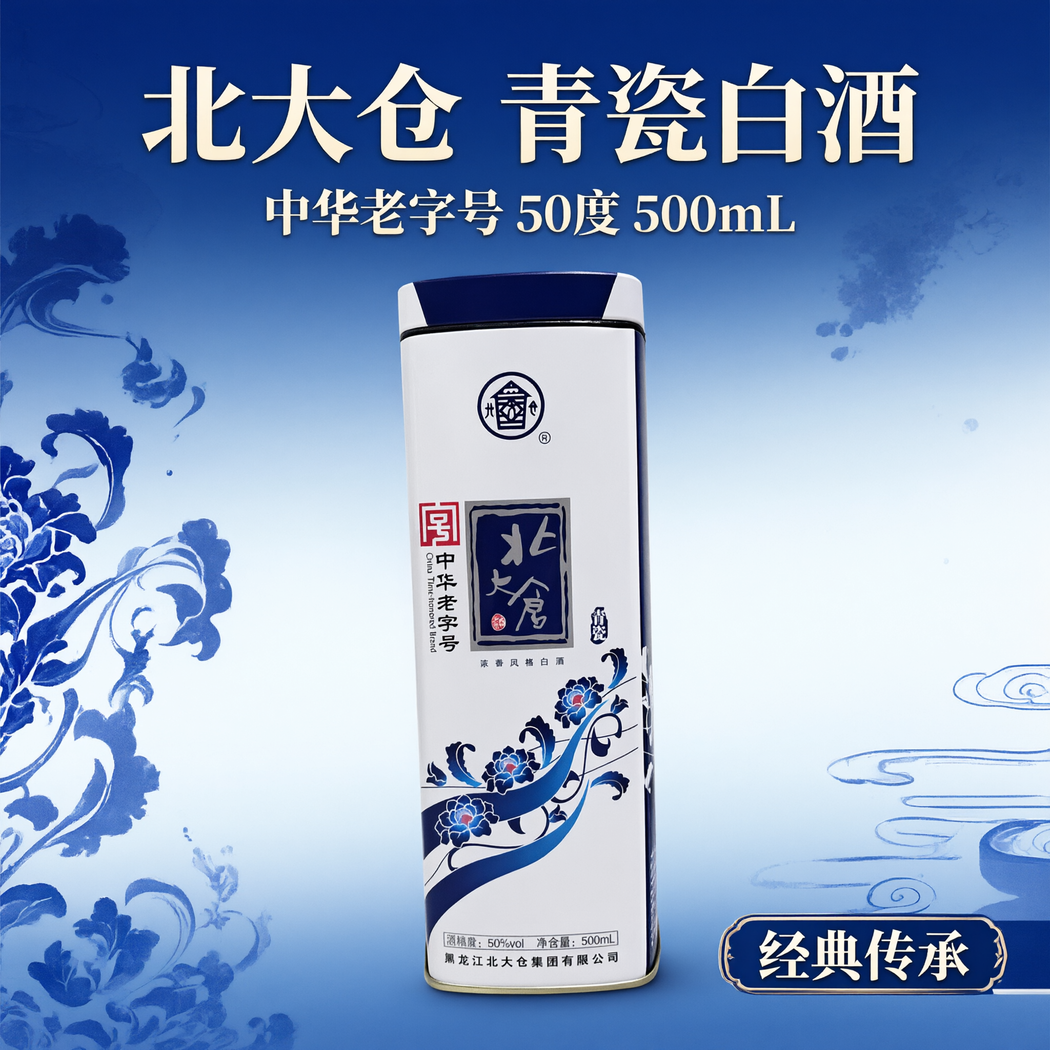 电商主图，1:1正方形，适配美团和淘宝闪购平台。画面主体是北大… - 图片创意预览