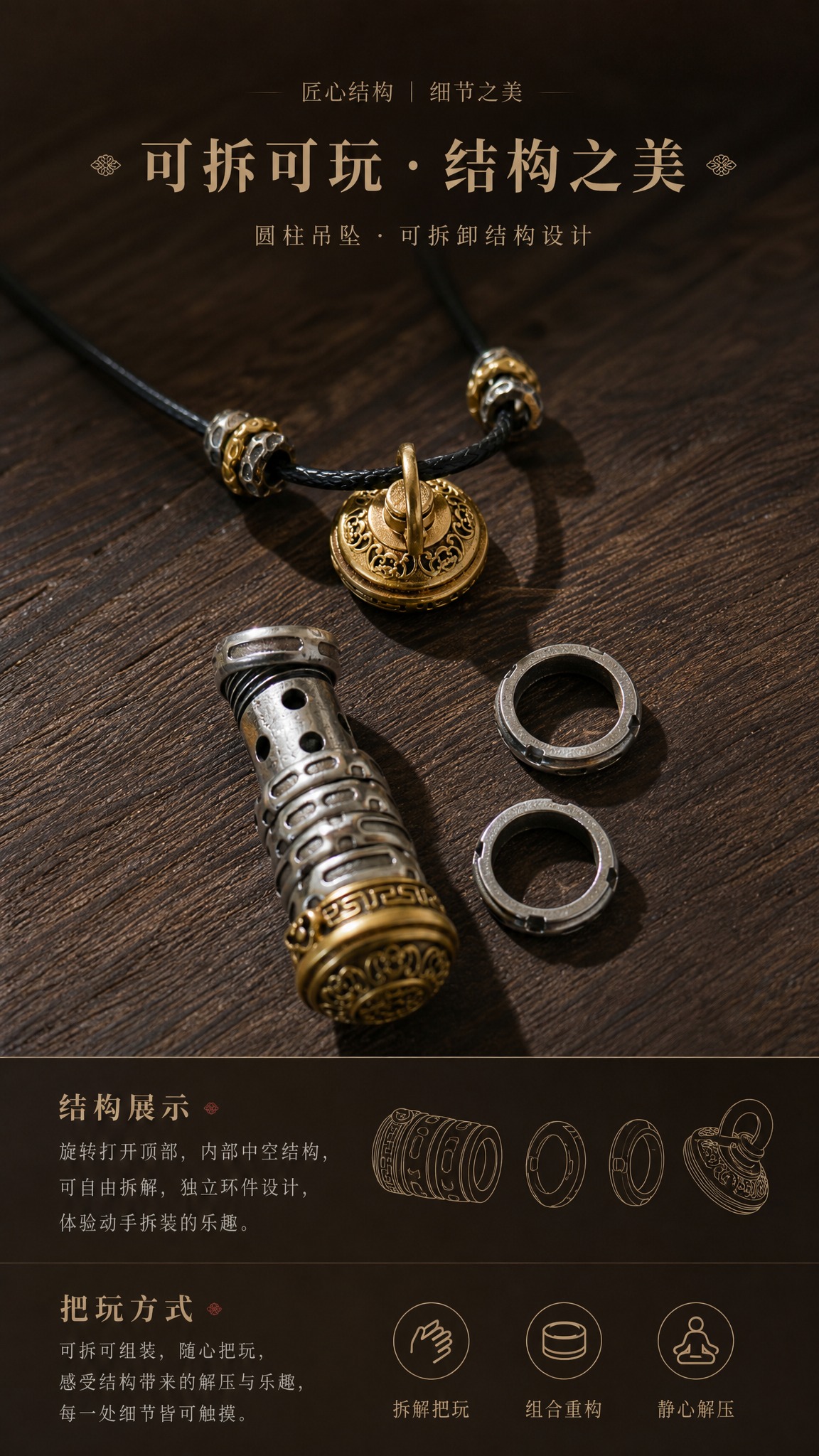 淘宝天猫详情页，9:16竖版，深色中式简约高级风格，深褐色木质… - 图片创意预览