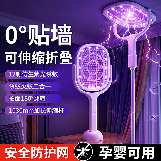 在电蚊拍的拍面边缘加上12颗灯珠效果，参考第二张图的灯珠样式，严格保持原产品的形状、细节、颜色和整体构图不变，保持1:1尺寸比例不变，只添加灯珠效果，其余内容不做改动