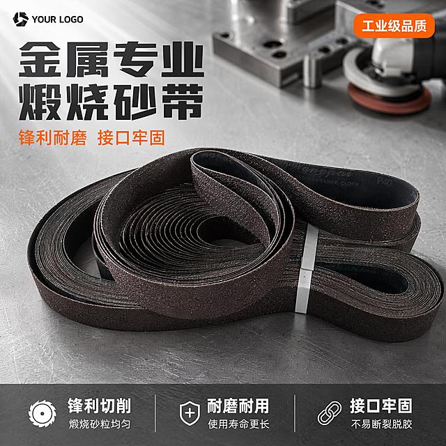 [主图-1] 金属专业煅烧砂带首图 工业硬核风
[氛围风格] 专业工业风 金属质感 硬核可靠
[画质] 商业摄影质感 光线硬朗通透 产品清晰真实 画面干净高级 砂带颗粒纹理清晰可见
[元素] 画面中心主体为多卷堆叠摆放的金属专业煅烧砂带 砂带呈深棕黑色 砂粒表面有金属光泽 砂带整齐叠放呈8字形 白色捆扎带束紧 产品占画面约70% 背景为浅灰色工业工作台面 台面有细微金属划痕质感 左上角放置品牌标识区域 背景远处隐约可见不锈钢金属工件和打磨机轮廓 营造工业使用场景氛围 保持砂带产品外观 物理结构 材质质感 颜色与输入产品图绝对一致 杜绝任何变形和色差 精细化处理砂粒纹理和接口细节
[光影] 主光从左上45度角照射 形成硬朗的金属高光 砂粒表面有细碎反光 右侧辅光柔化阴影 底部有轻微环境光反射 明暗对比强烈 突出金属质感和砂粒立体感 光比适中 高光不溢出 暗部有层次
[配色] 主色调深灰黑 砂带棕黑色 辅助色工业橙 金属银灰 背景浅灰
[视角构图] 45度俯视视角 产品居中 景深中等 前景清晰 背景适度虚化 引导视线聚焦砂带主体
[文字版式] 左上区域左对齐排版 主标题大字粗体 金属专业煅烧砂带 深灰色粗体无衬线字体 下方副标题 锋利耐磨 接口牢固 橙色字体 字号约为主标题一半 底部通栏半透明深灰底 均分三列卖点 左列 锋利切削 煅烧砂粒均匀 中列 耐磨耐用 使用寿命更长 右列 接口牢固 不易断裂脱胶 每列上大字下小字 白字与深底强对比 右上角橙色圆角标签 工业级品质
[输出要求] 1:1比例 文字清晰锐利 超高清商业摄影质感
[负向提示词] 变形 文字错乱 产品模糊 背景杂乱 水印 电商平台Logo 玩具感 廉价感