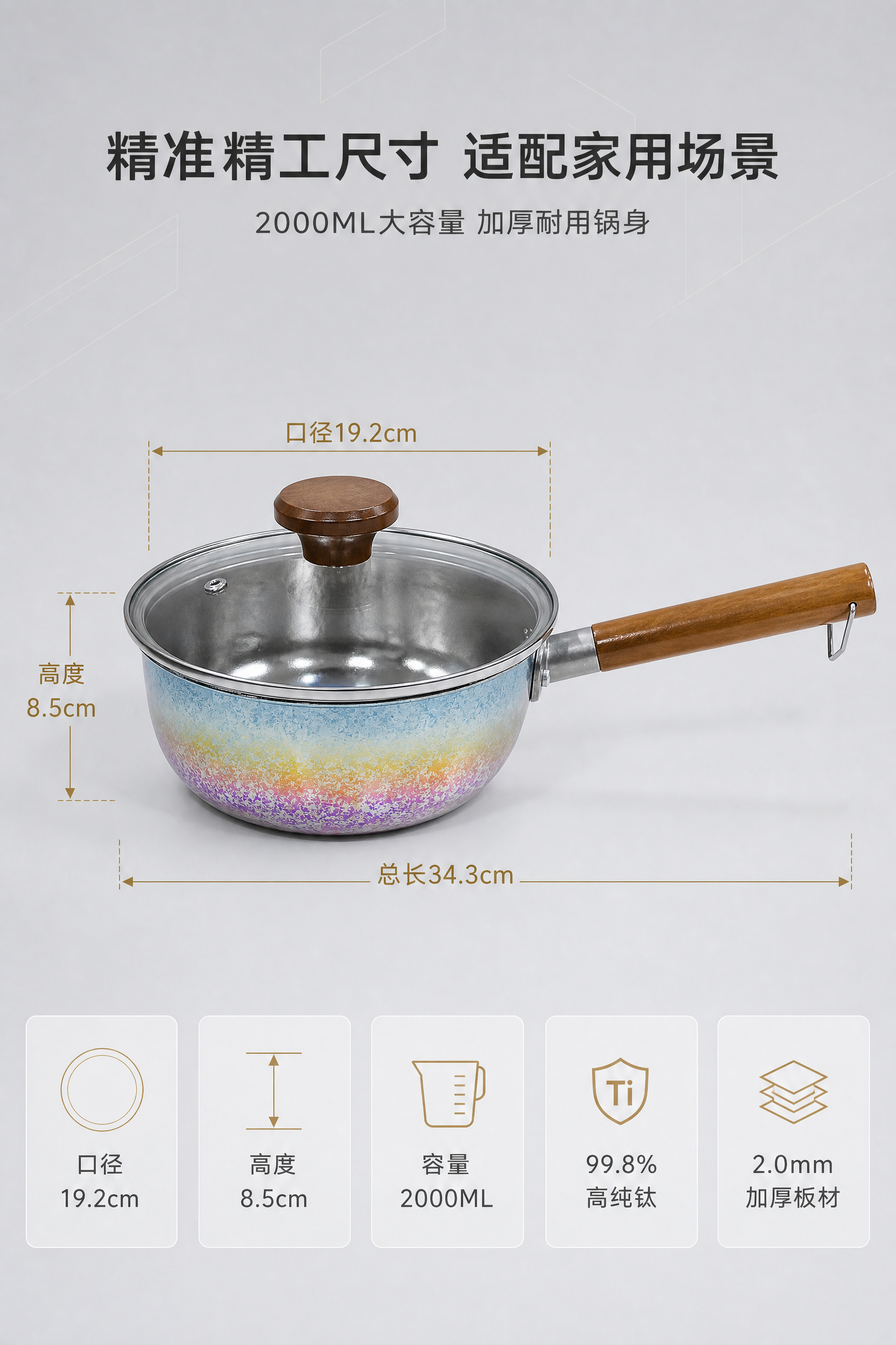 [商品] 使用【图1】幻彩冰花奶锅整体图；保留锅身幻彩冰花肌理… - 图片创意预览