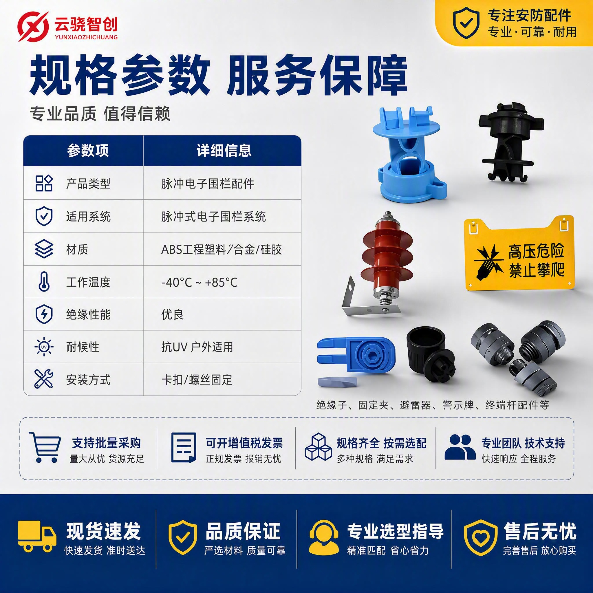 [主图-5] 规格参数与服务保障，提供详细参数信息和购买信心。… - 图片创意预览