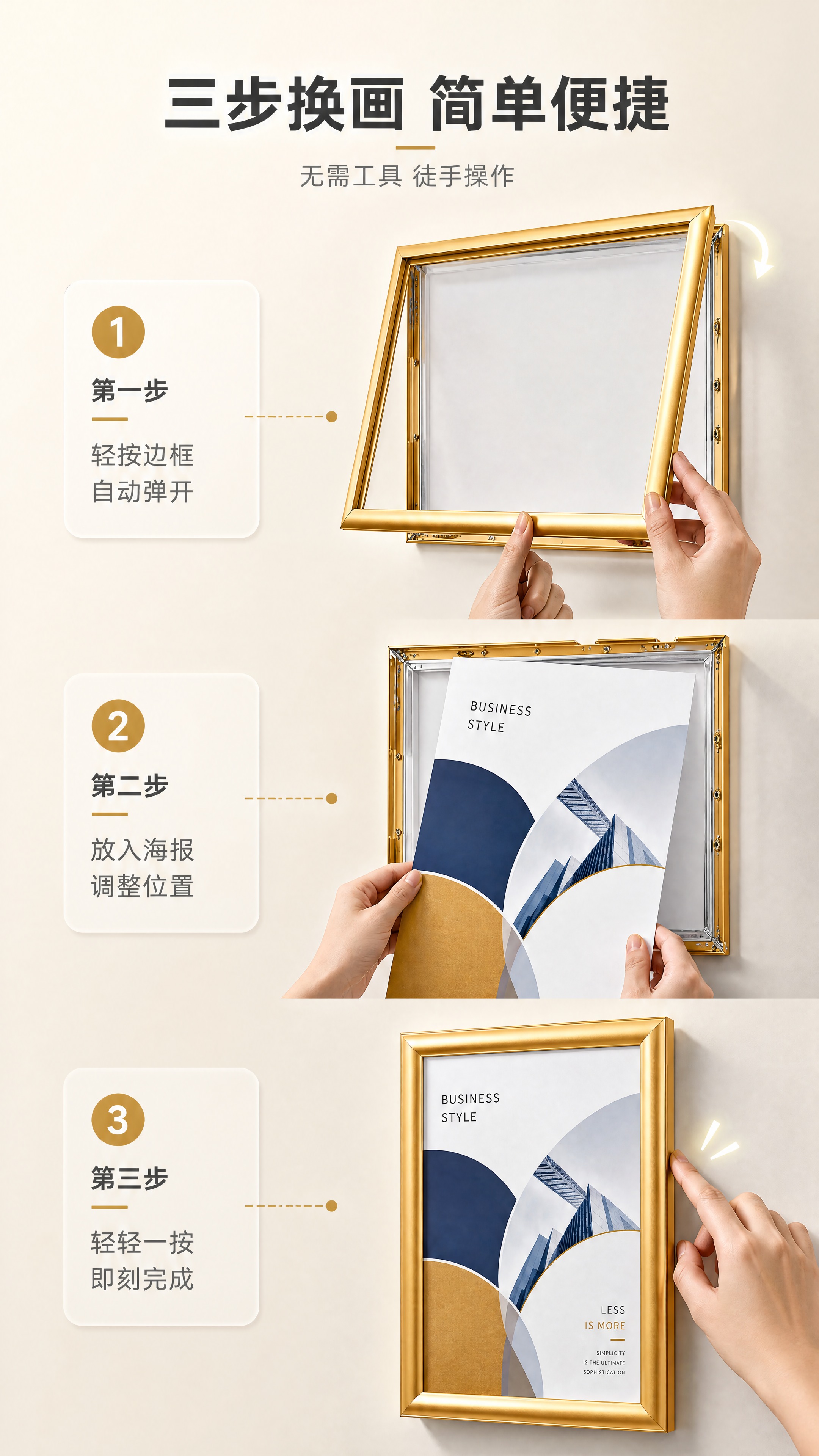 [商品] 使用【图3】金色前开式铝合金海报框；保留金色金属质感… - 图片创意预览