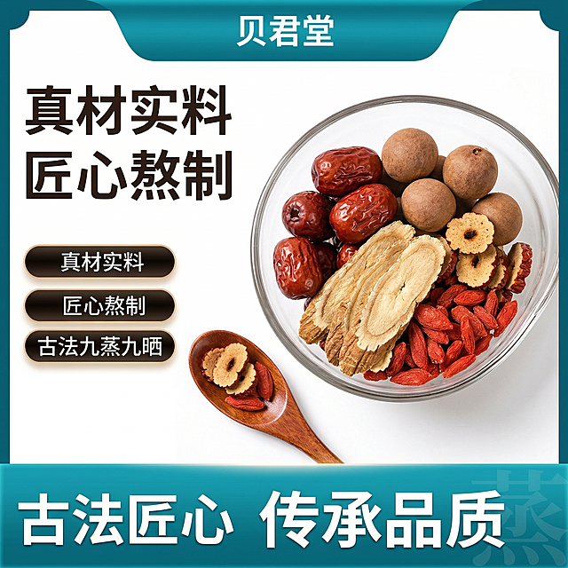基于参考图片生成第四张贝君堂玉灵膏商品辅图，展示产品真材实料的特点，突出匠心熬制的工艺，风格干净适合电商平台，正方形尺寸600*600