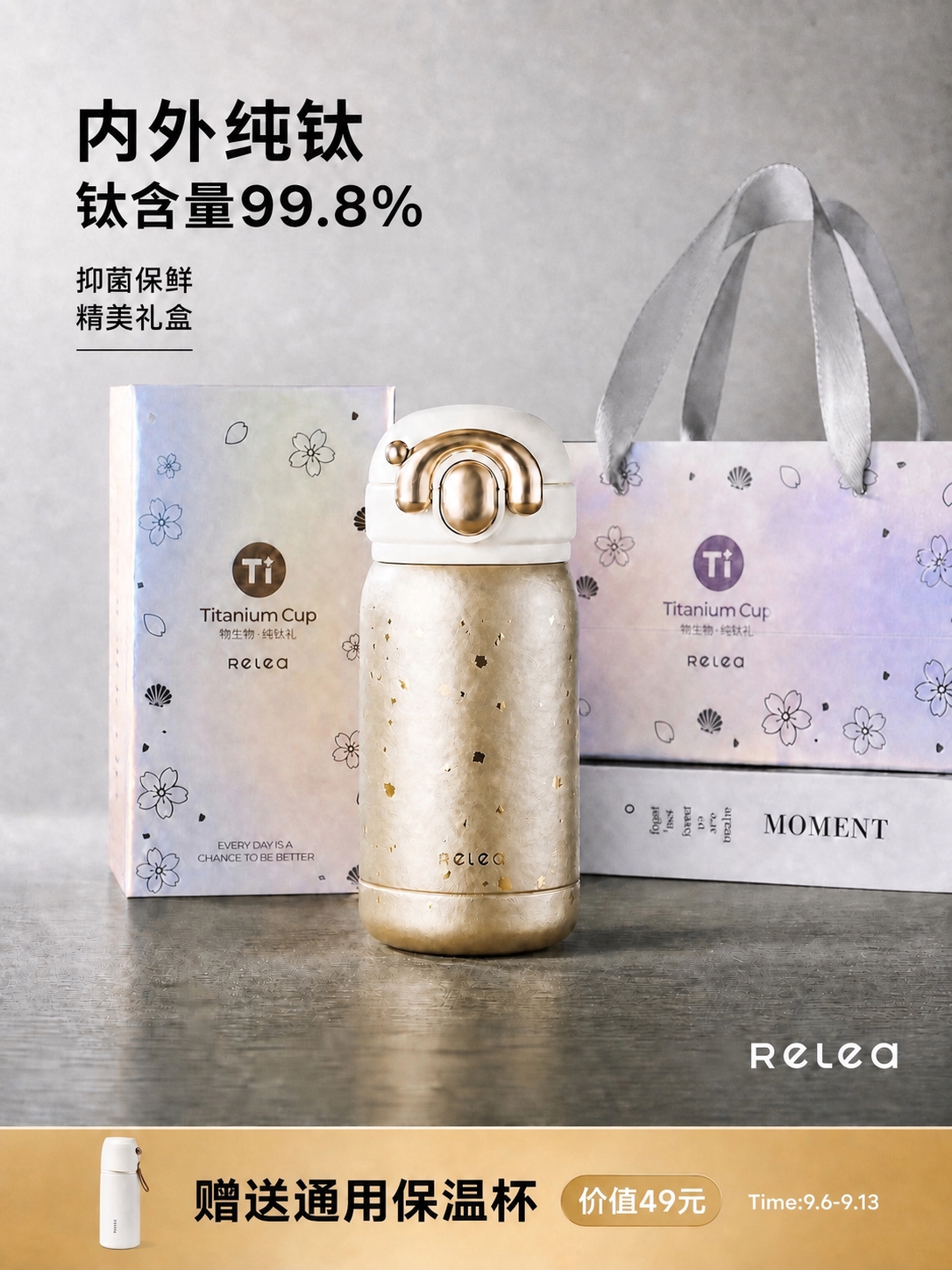 将图片左上角文案中的“钛含量99%”修改为“钛含量99.8%”… - 图片创意预览