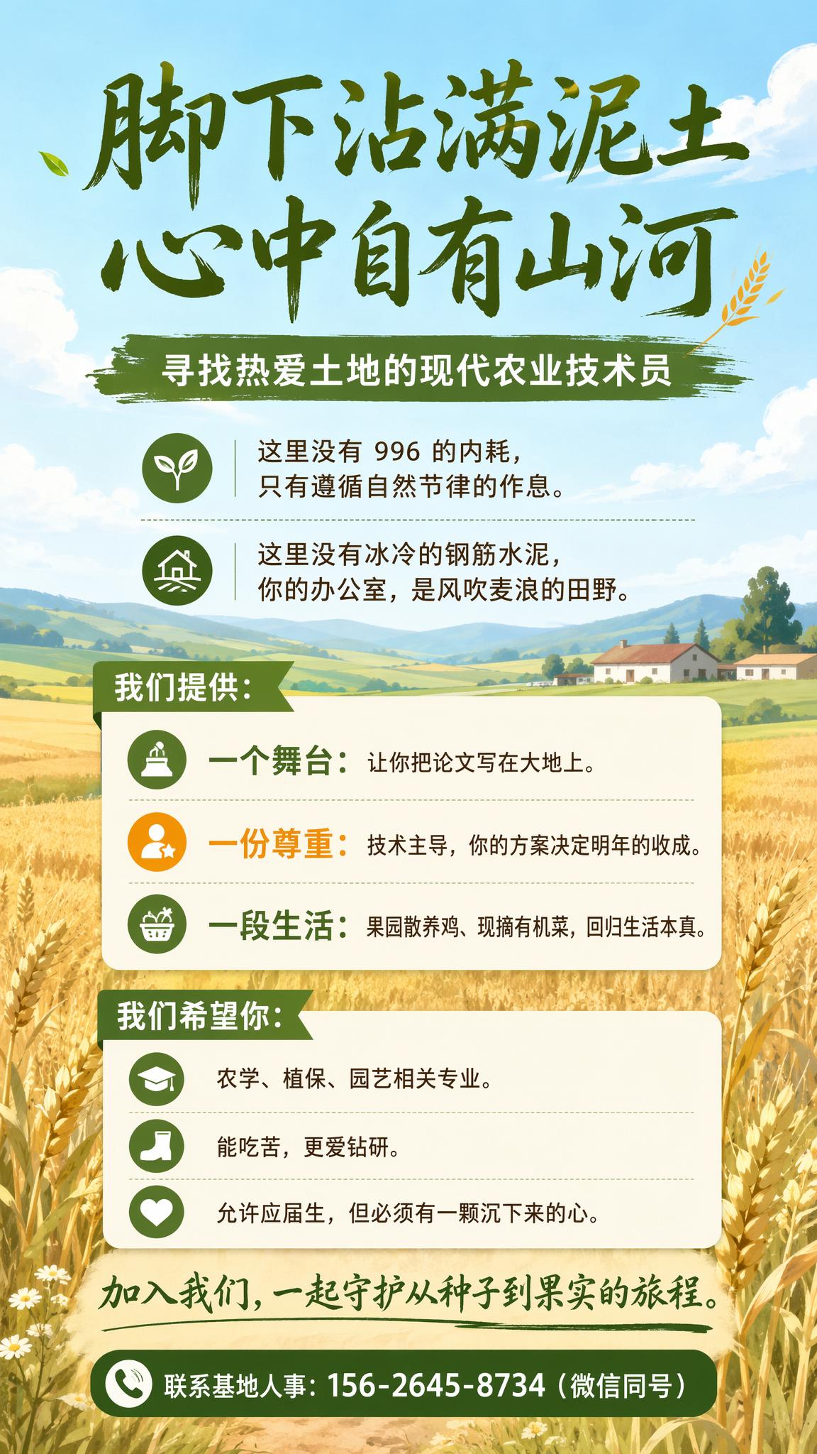 脚下沾满泥土，心中自有山河 寻找热爱土地的现代农业技术员 这里… - 图片创意预览