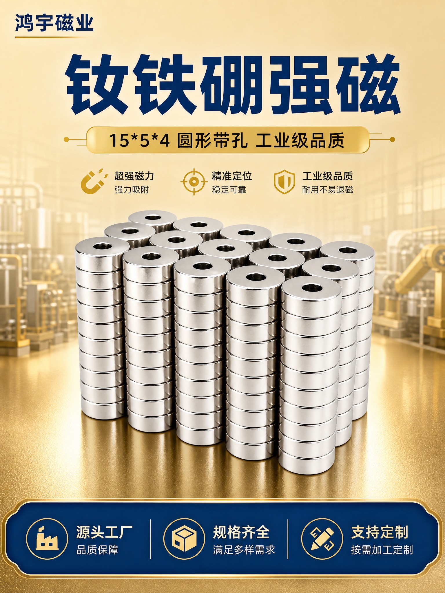 [商品] 使用【图1-图8】钕铁硼强磁 15*5*4 圆形带孔… - 图片创意预览