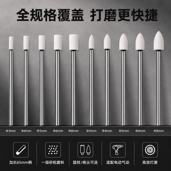 [主图-5] 3柄白刚玉加长磨头完整规格总结图。砂轮模具风格，专业硬核五金质感。
画质：商业摄影质感，清晰真实，超高清。
元素：多种规格磨头整齐平铺展示，包含圆柱型和桃尖型不同直径款式；底部通栏排列核预览效果