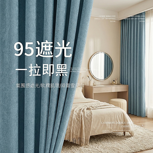 不改变窗帘的面料材质，切换不同的家装场景（最好是现代风奶油风），改变角度，保留文字，一次生成4张；
