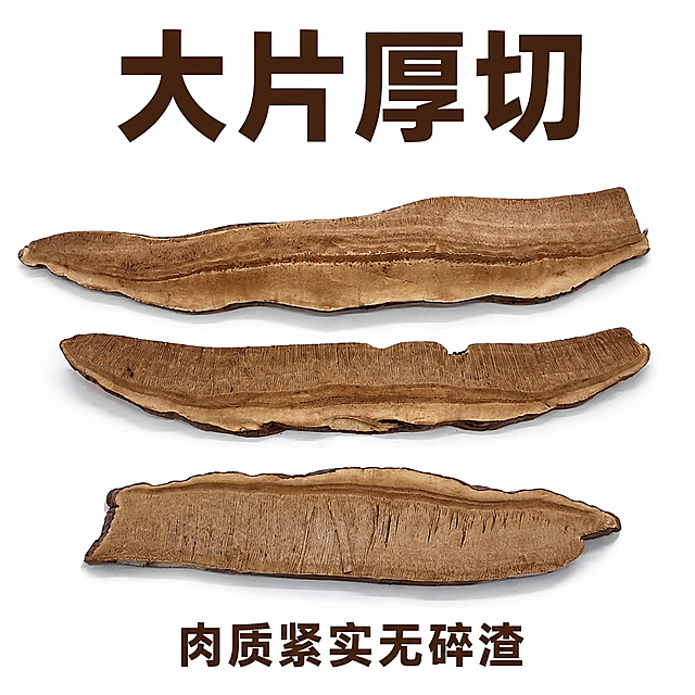 [主图-2] 原料细节特写上，1:1微距实拍，白底平铺3片完整长条灵芝片，棕褐外皮+浅黄内里纹理清晰，木质纹路细腻，自然光凸显肉质厚实，中药材干货特写风格。保持灵芝切片的纹理、颜色、形状与输入参考图绝对一致，杜绝任何变形和色差，精细化处理。商品主体占比严格控制在70%左右，画面满屏无边框。自然光从侧上方照射，凸显灵芝切片的纹理层次，木质纹路清晰通透，质感真实。主色调红棕+米白中式养生风，整体干净明亮。俯视平铺视角，三张切片错落摆放，景深清晰，纹理细节突出。顶部留白居中放置大字文案"大片厚切"，底部小字文案"肉质紧实无碎渣"，深棕粗体字，与纯白背景强对比，文字清晰居中。1:1比例，800×800px，分辨率2K，文字清晰可辨，超高清。负向提示词：变形，水印，文字错乱，产品图模糊，背景杂乱。