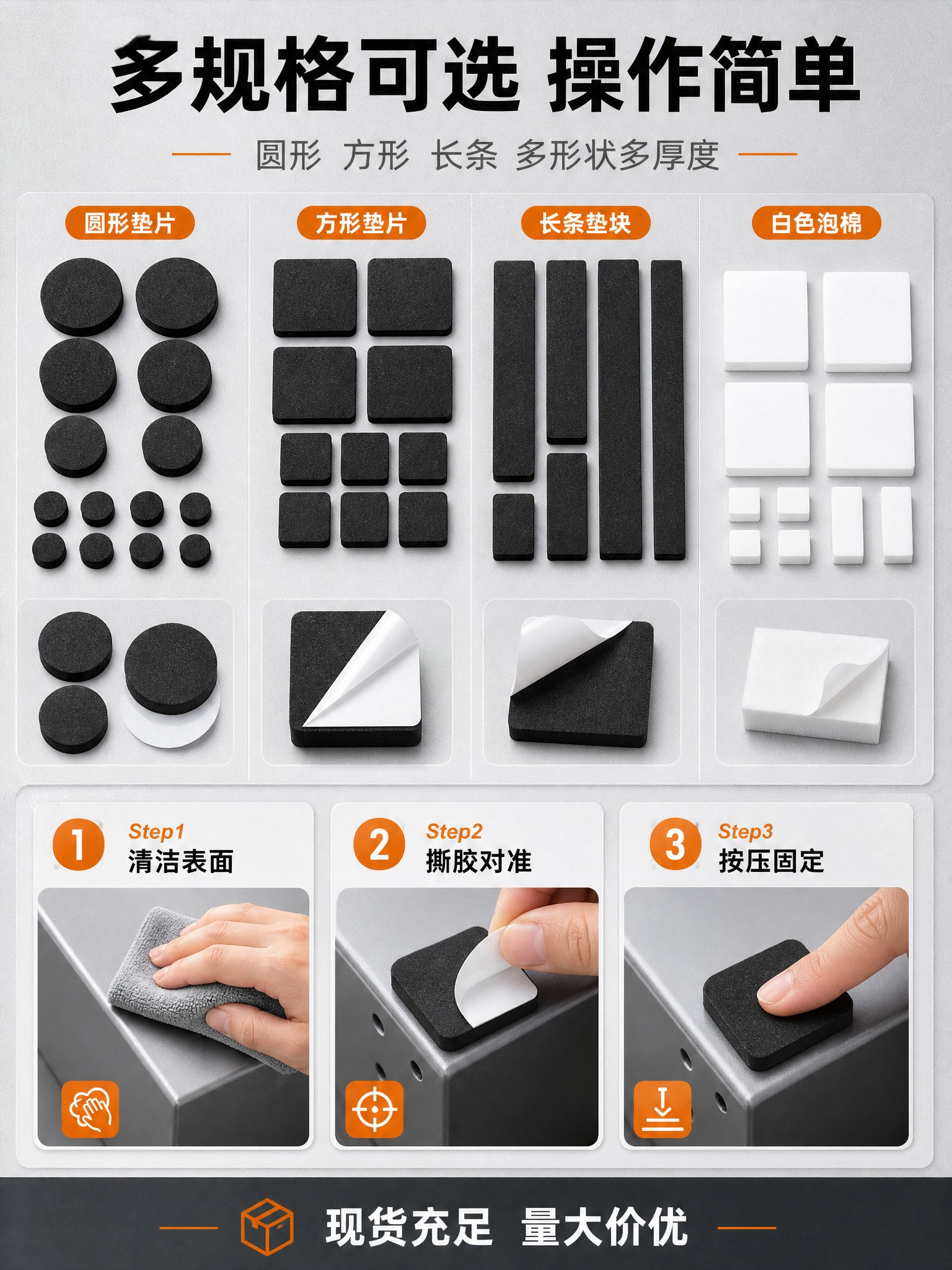 [商品] 使用【图4】多形状EVA泡棉垫片（圆形+方形+长条+… - 图片创意预览