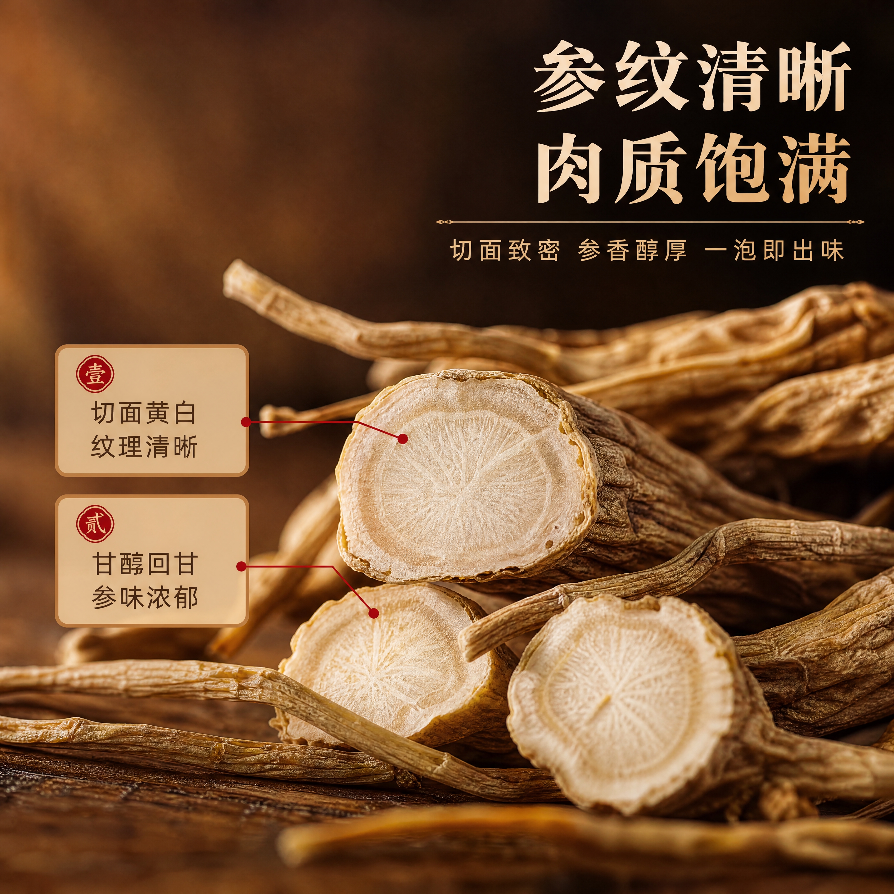 [商品] 使用【图1】花旗参条；保留参条黄褐色表皮、纹理褶皱、… - 图片创意预览