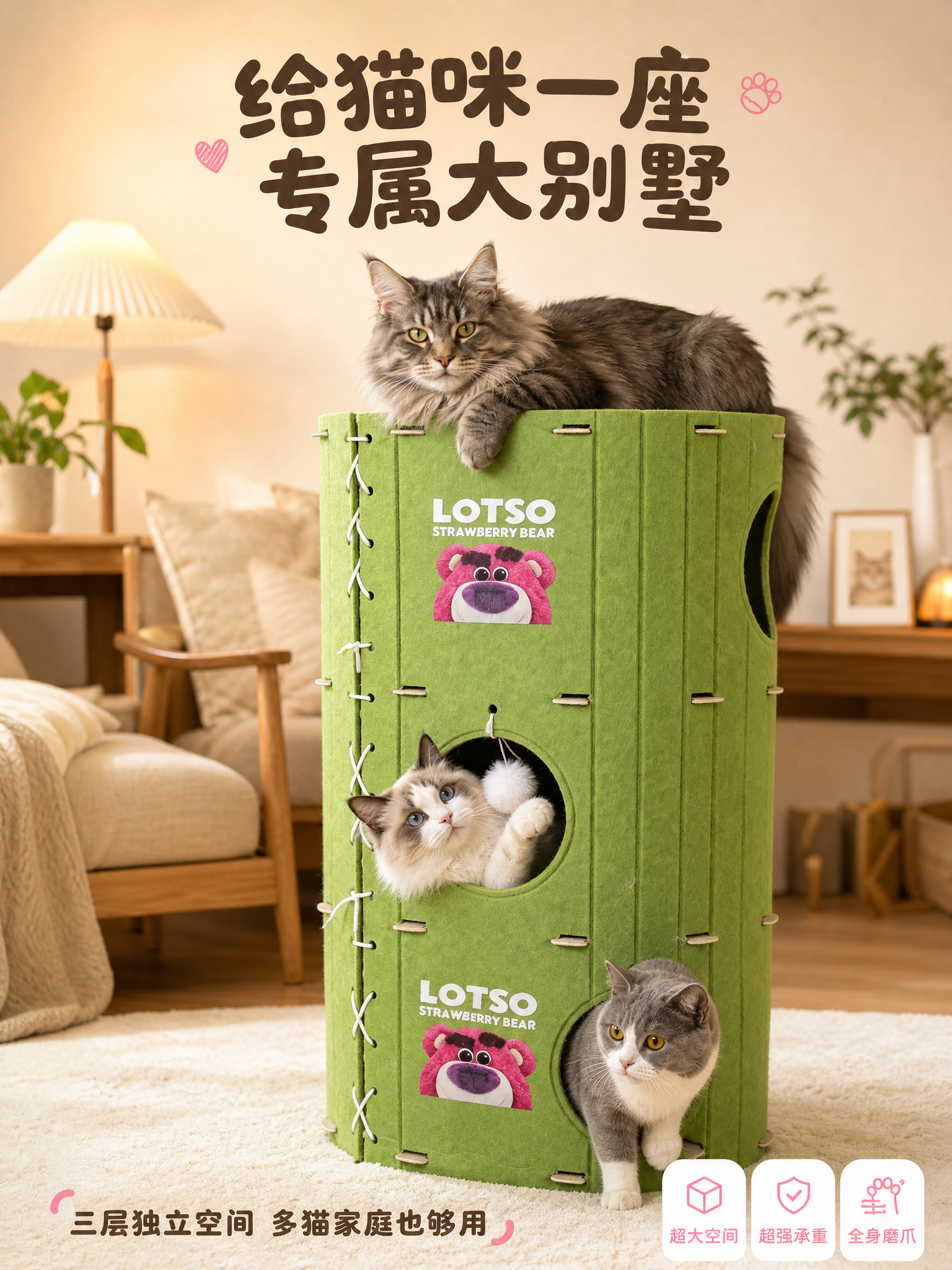 [主图-5] 主题：信任收口图，展示多猫和谐共处的温馨画面，强… - 图片创意预览
