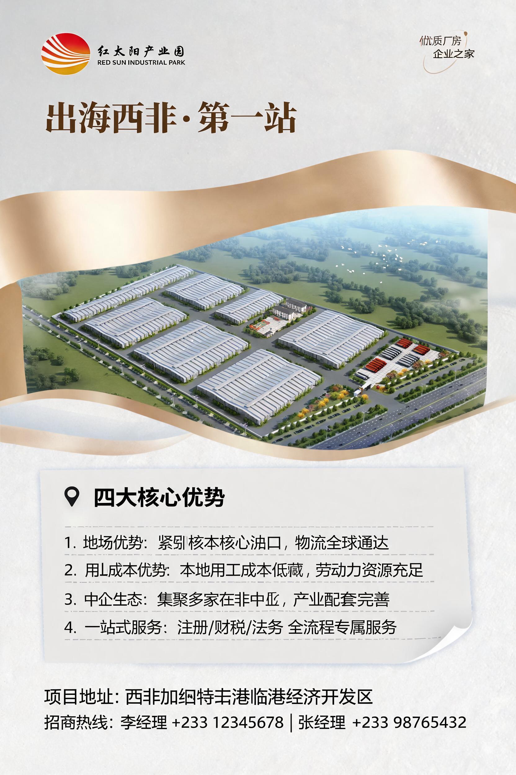 设计一张产业园招商竖版海报，采用参考图6的雅致版式风格：浅灰白… - 图片创意预览